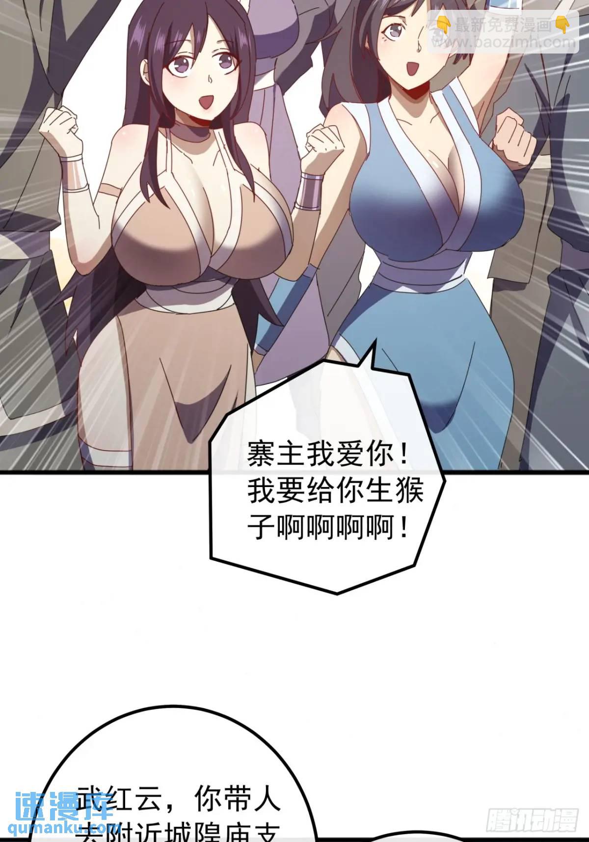59话  大获全胜42
