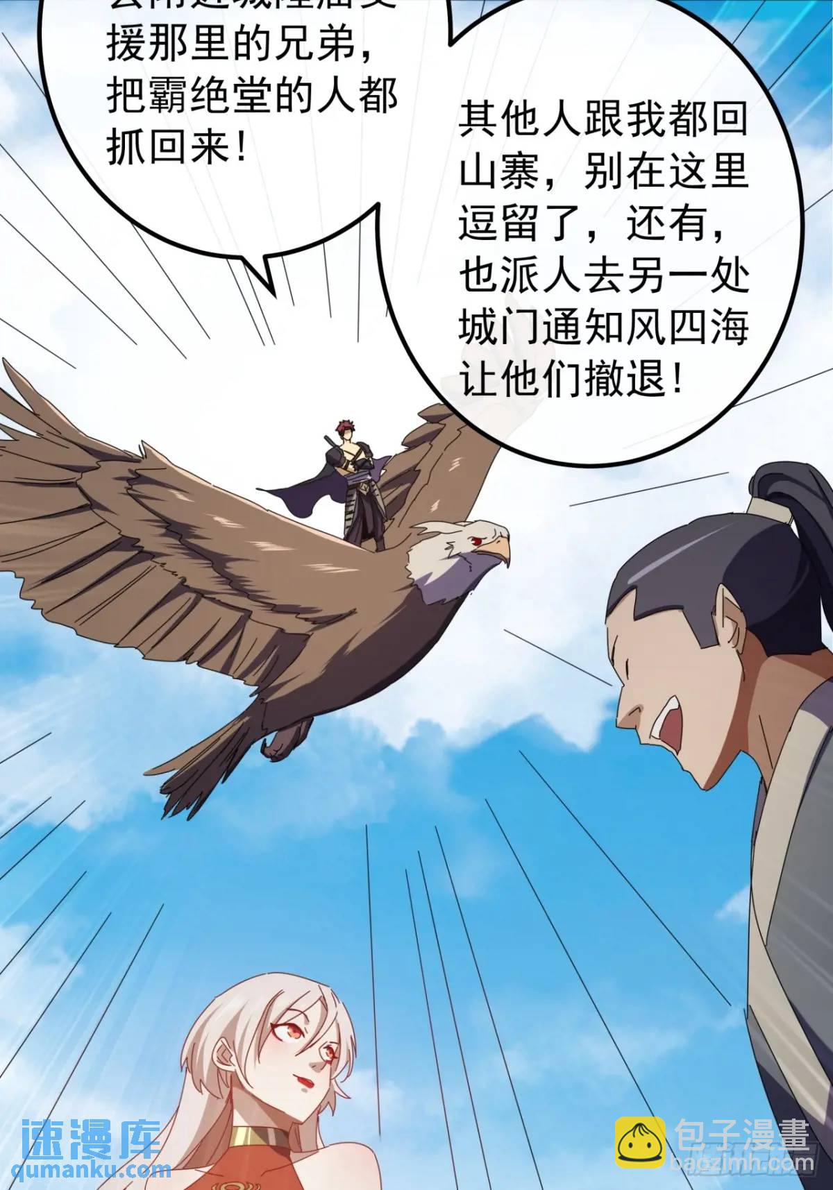 59话  大获全胜43