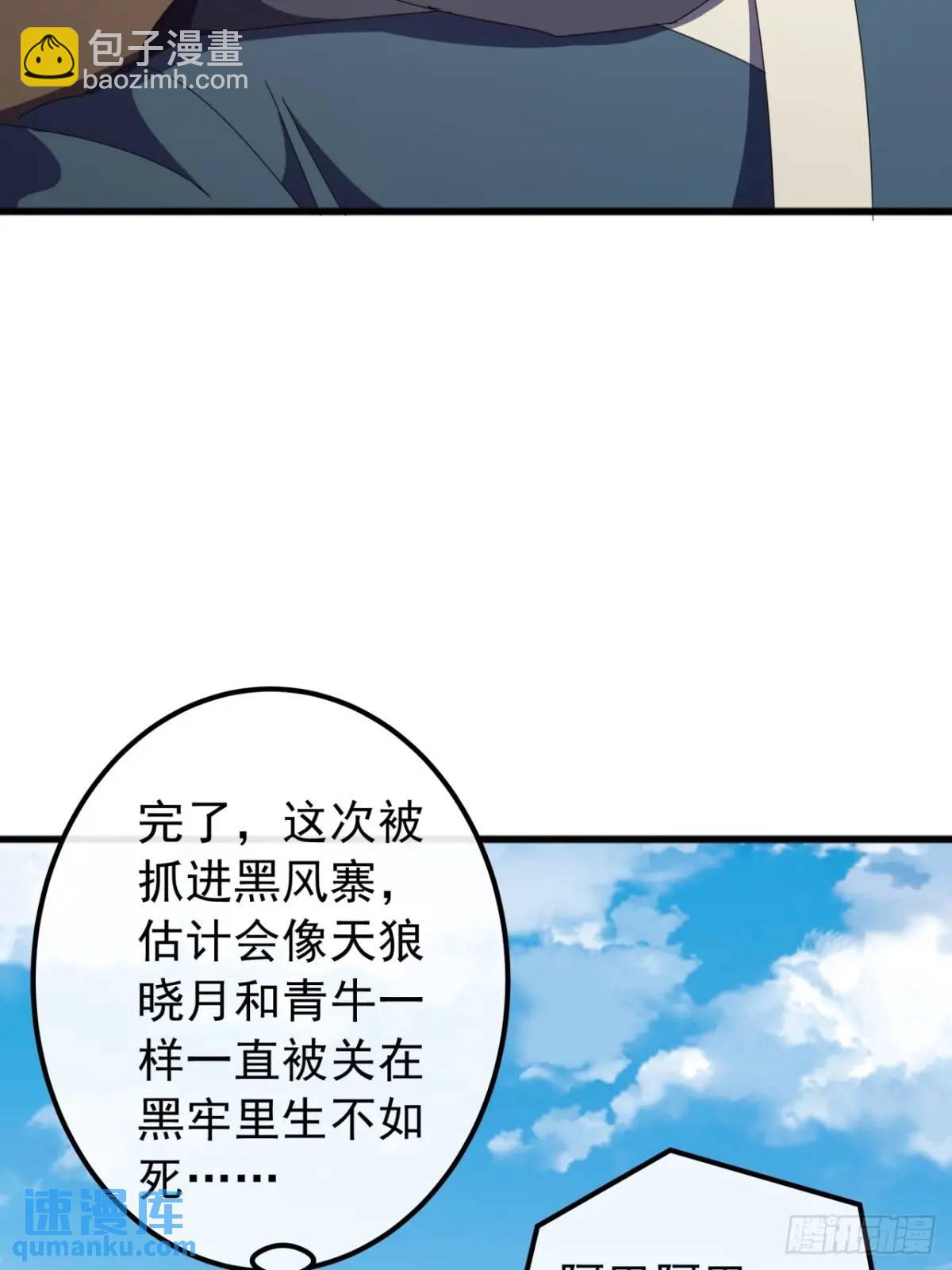 59话  大获全胜59