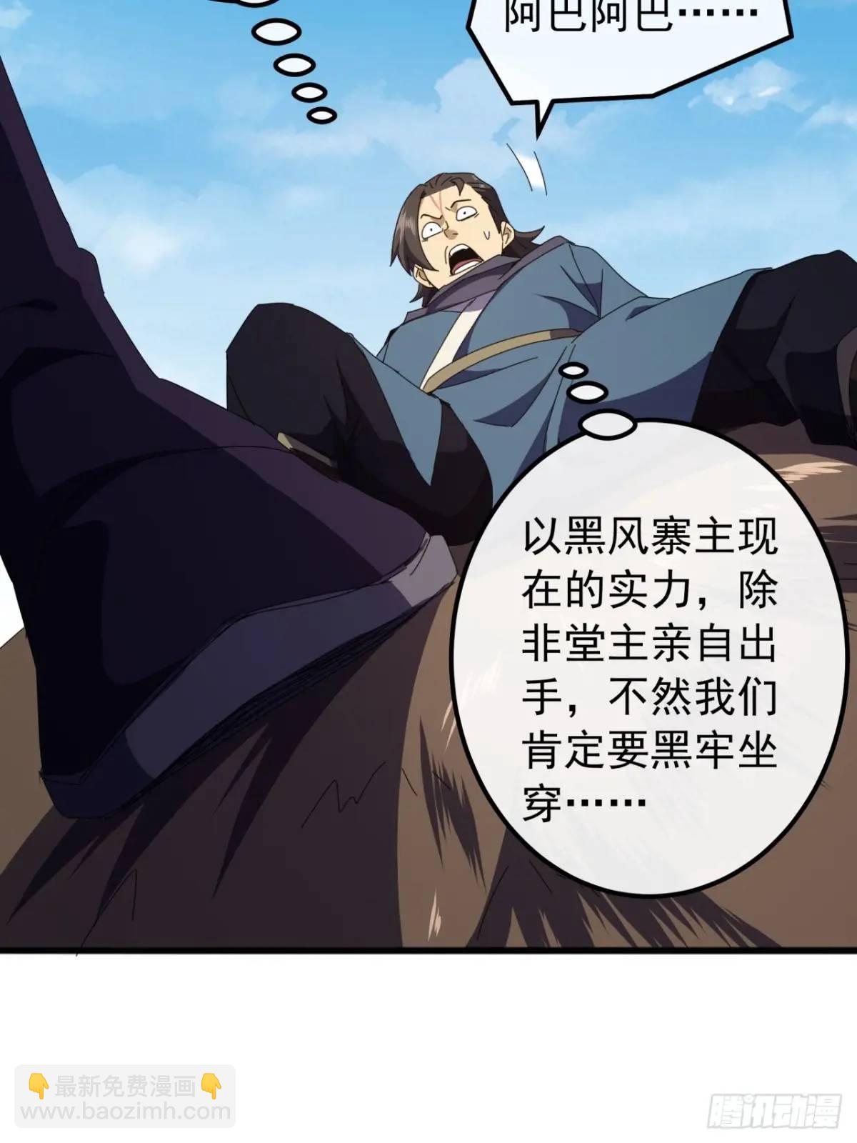 59话  大获全胜60