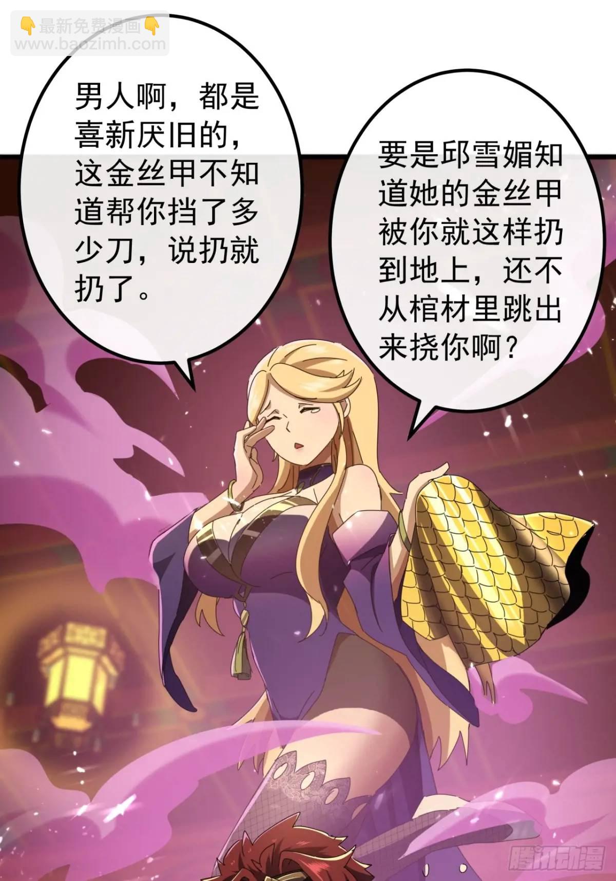 60话  会城逍遥侯10