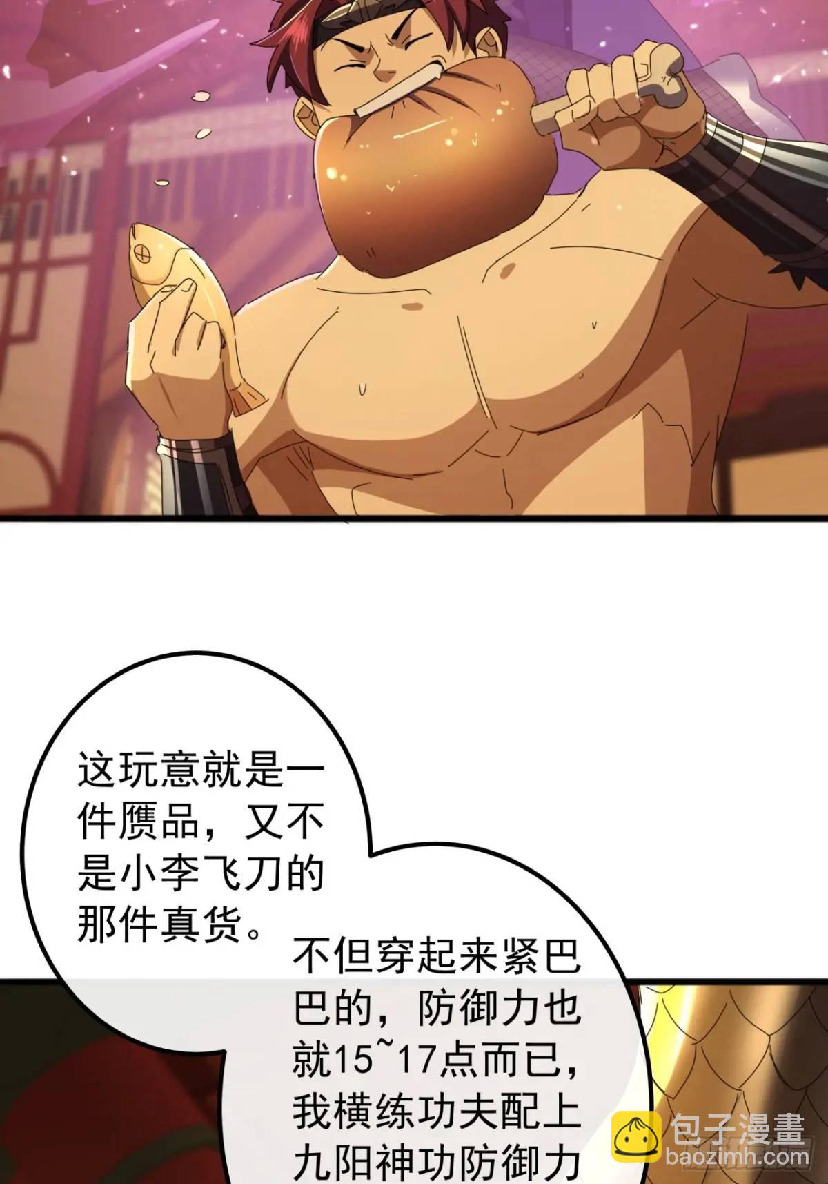 60话  会城逍遥侯11