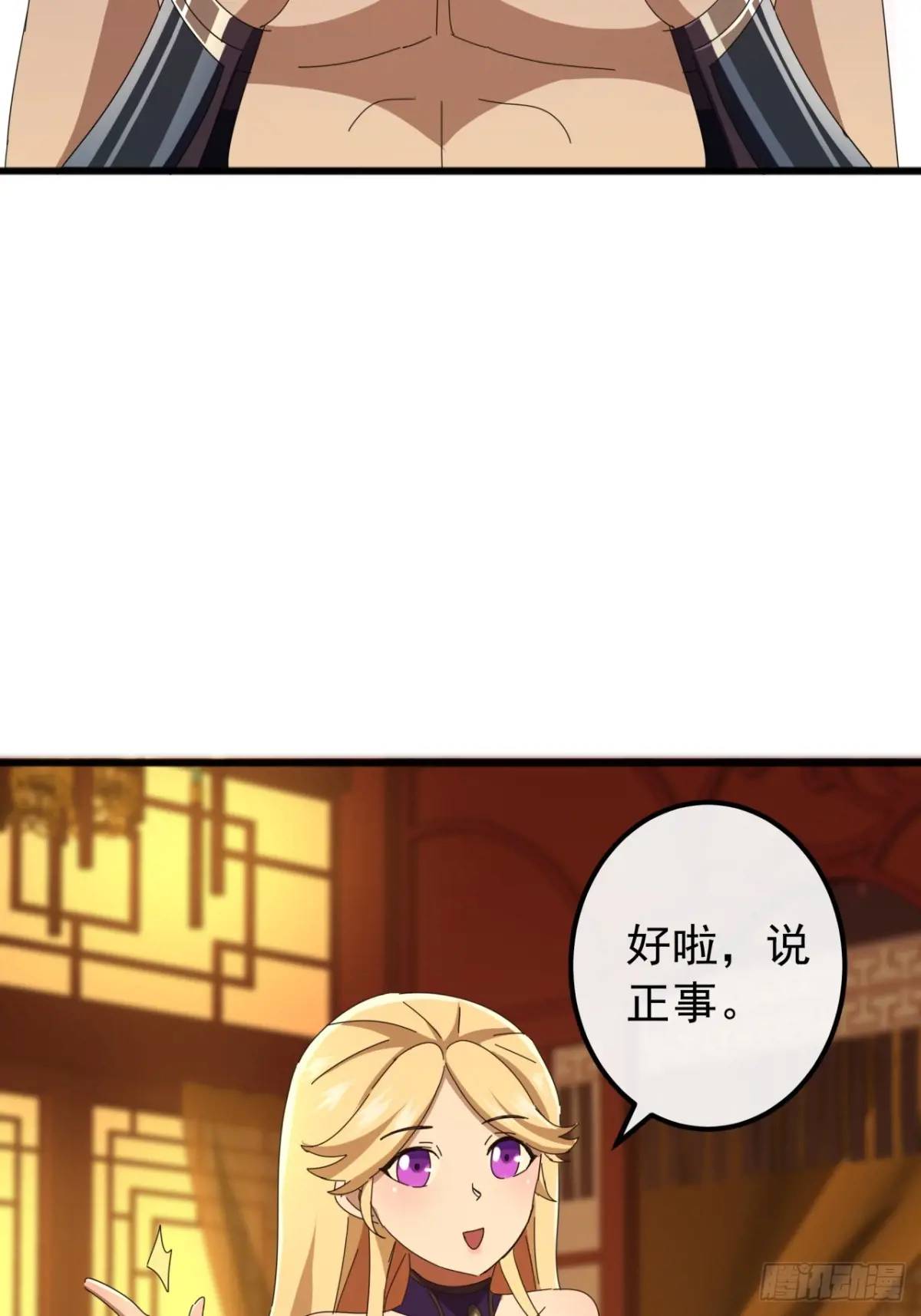 60话  会城逍遥侯15