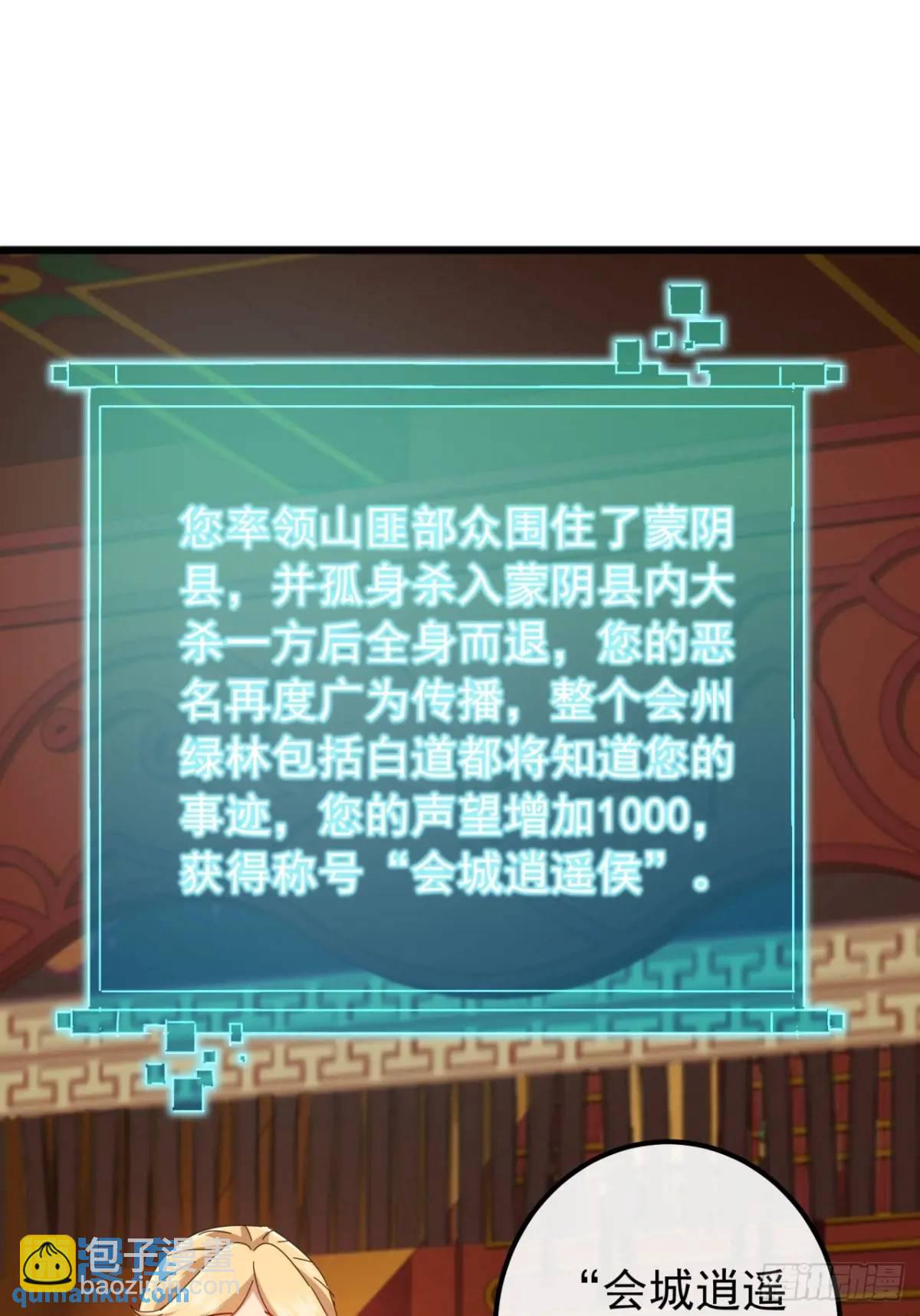 60话  会城逍遥侯19