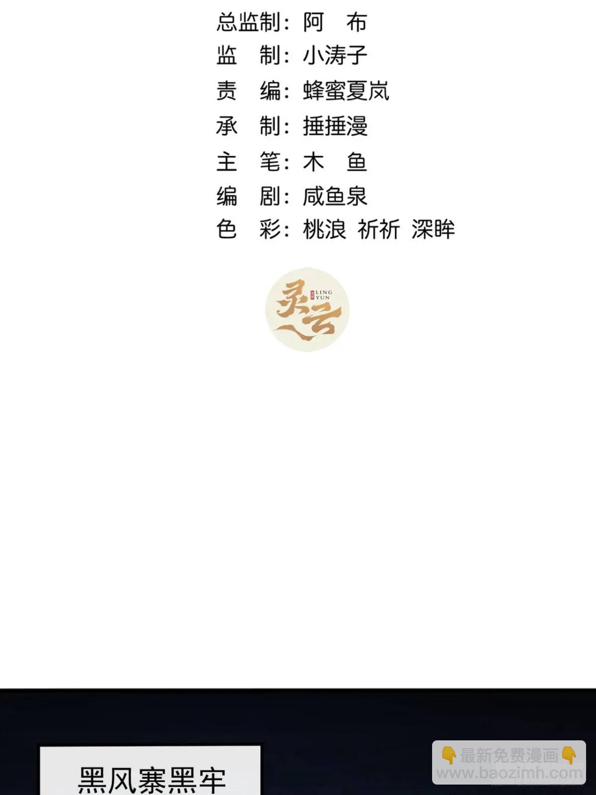 60话  会城逍遥侯2