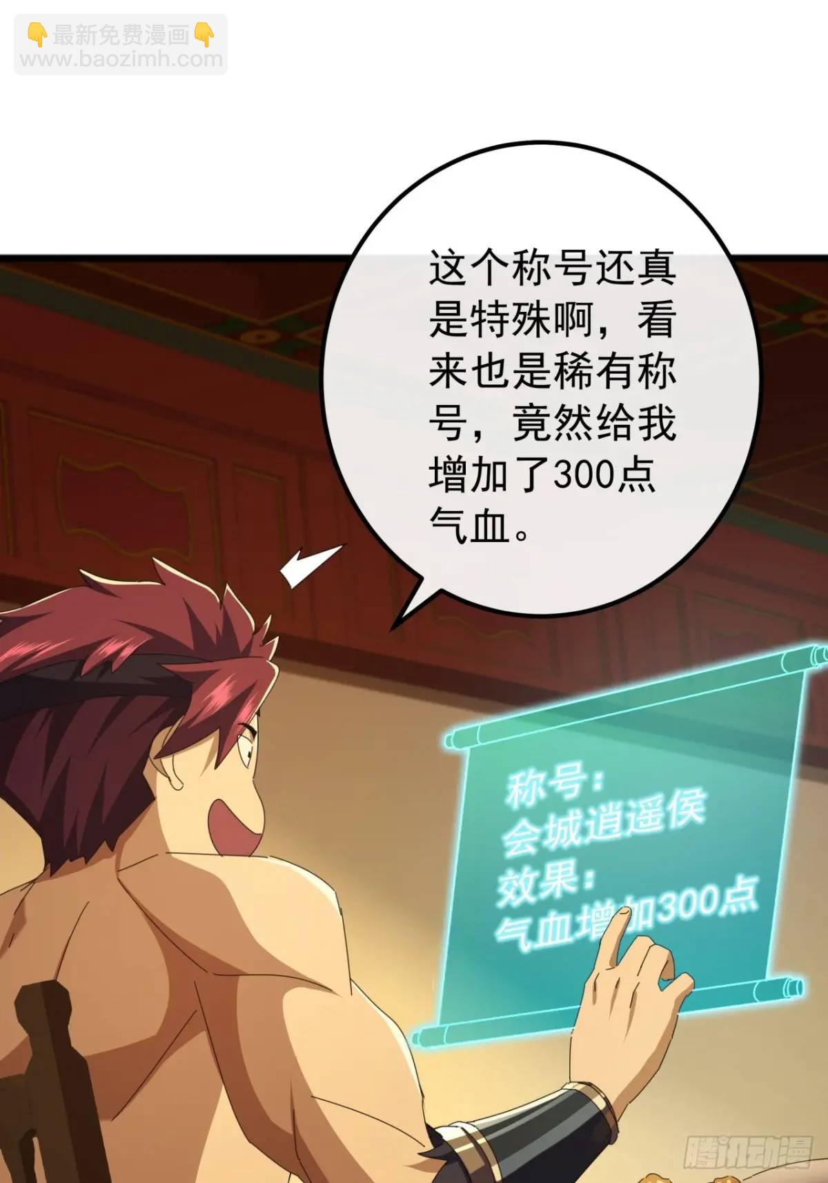 60话  会城逍遥侯21