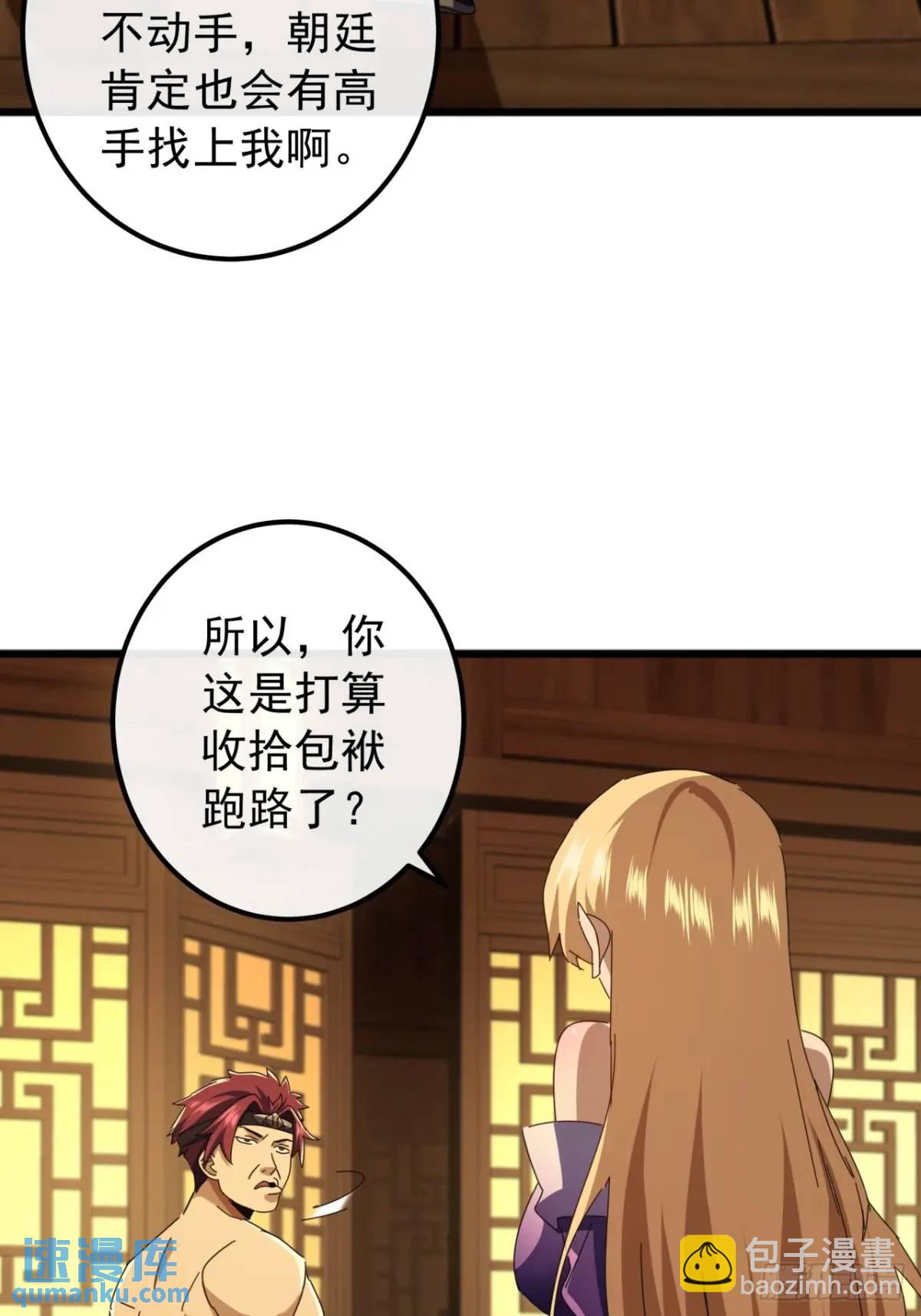 60话  会城逍遥侯26