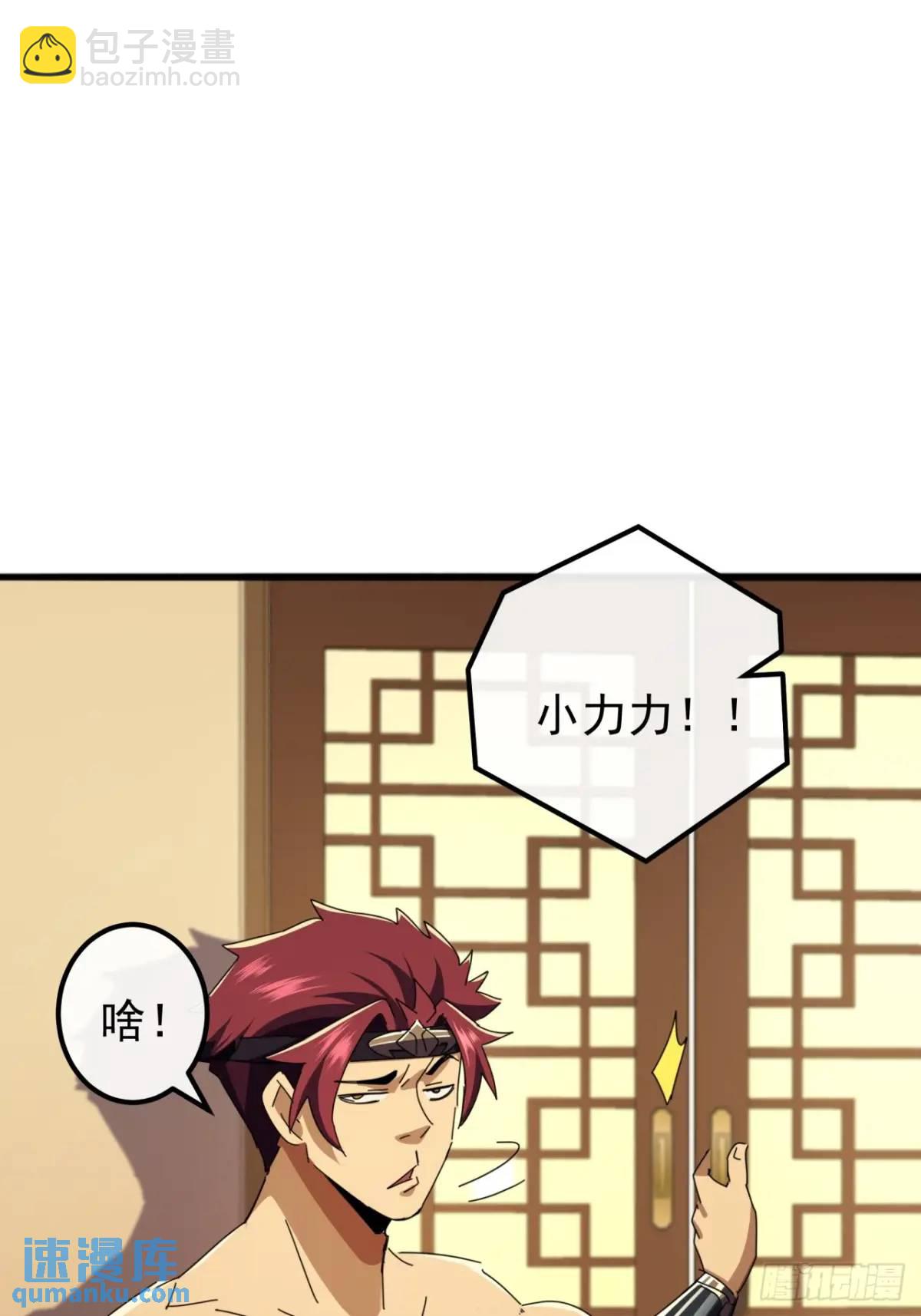 60话  会城逍遥侯33