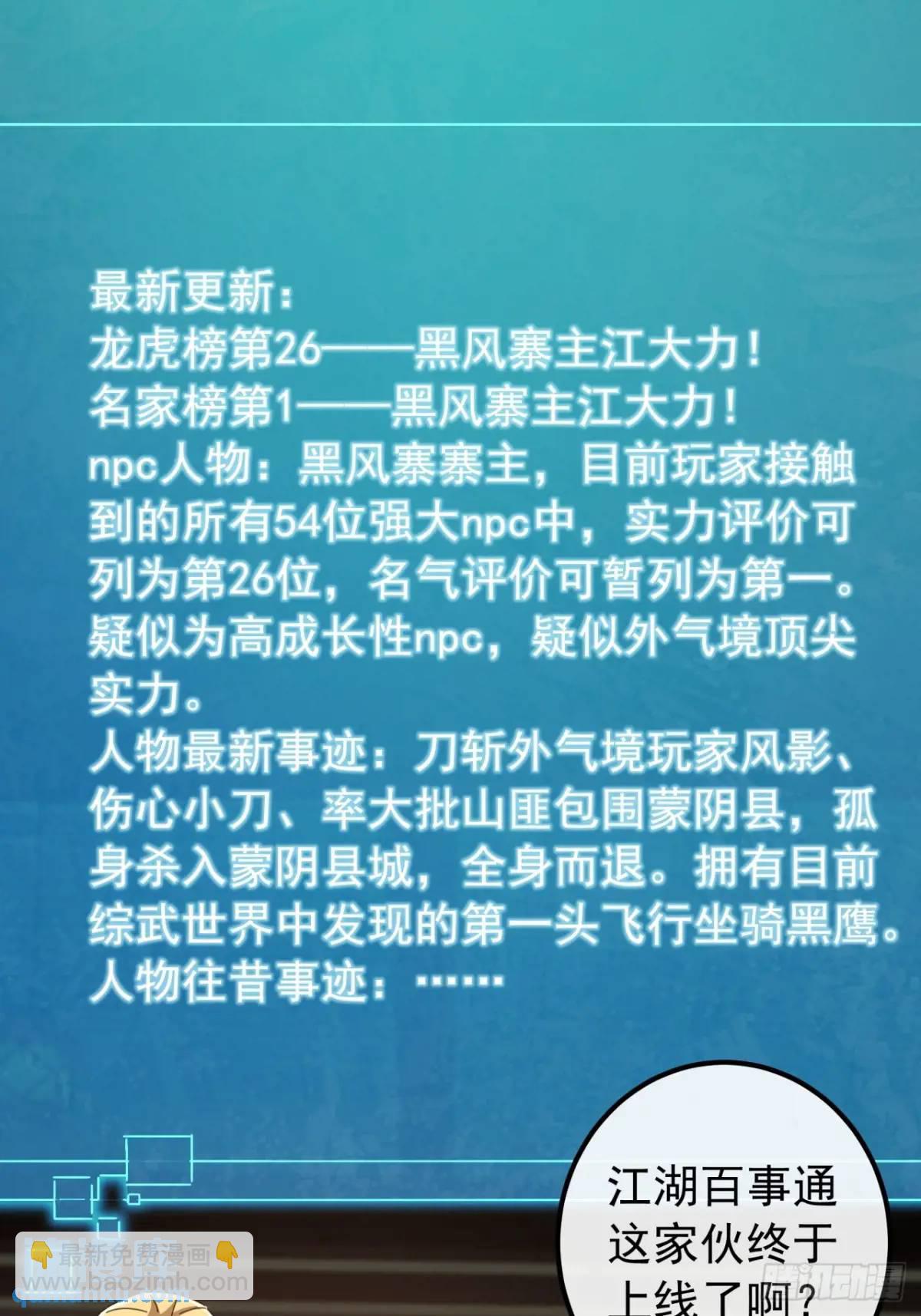 60话  会城逍遥侯38