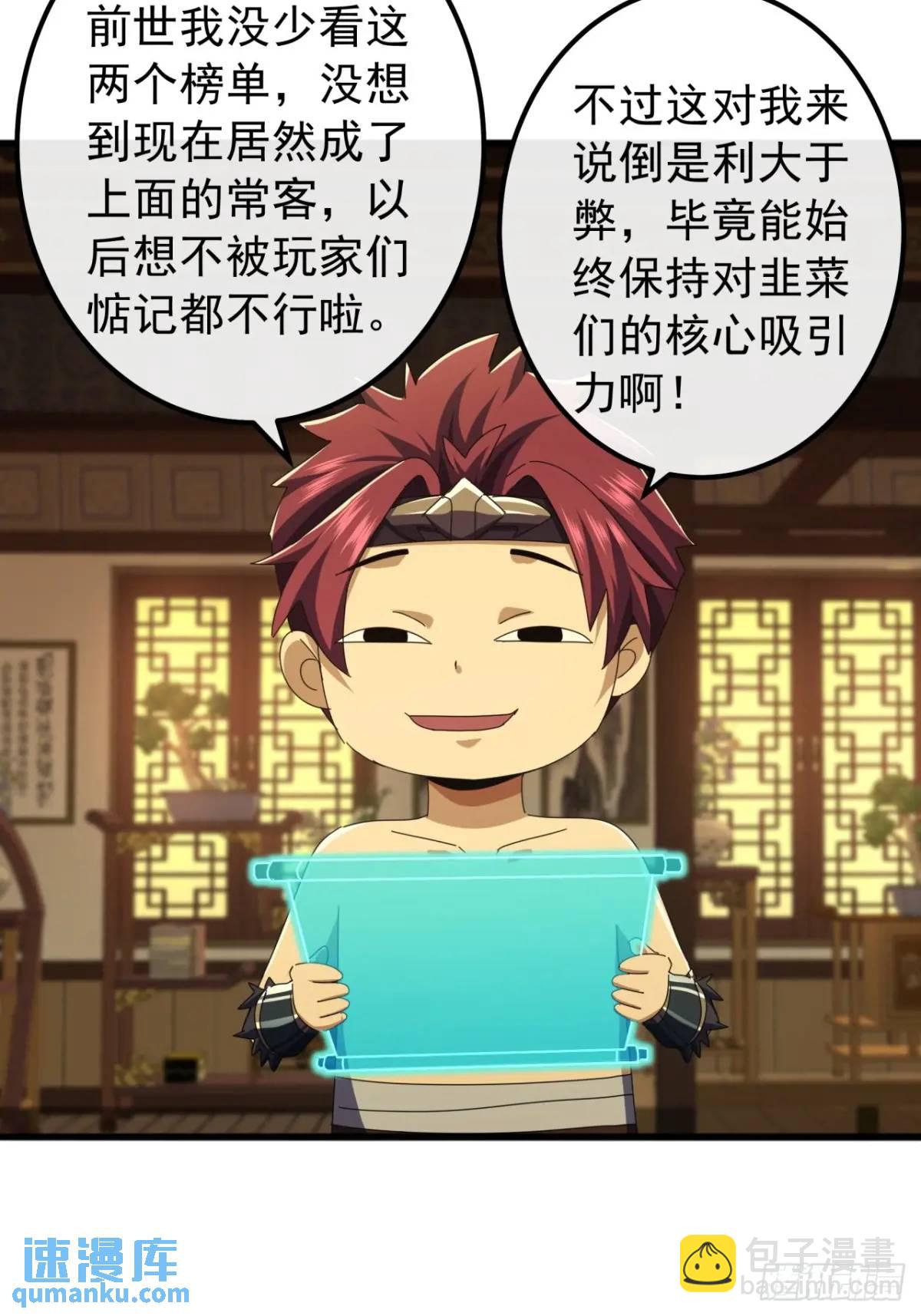 60话  会城逍遥侯40