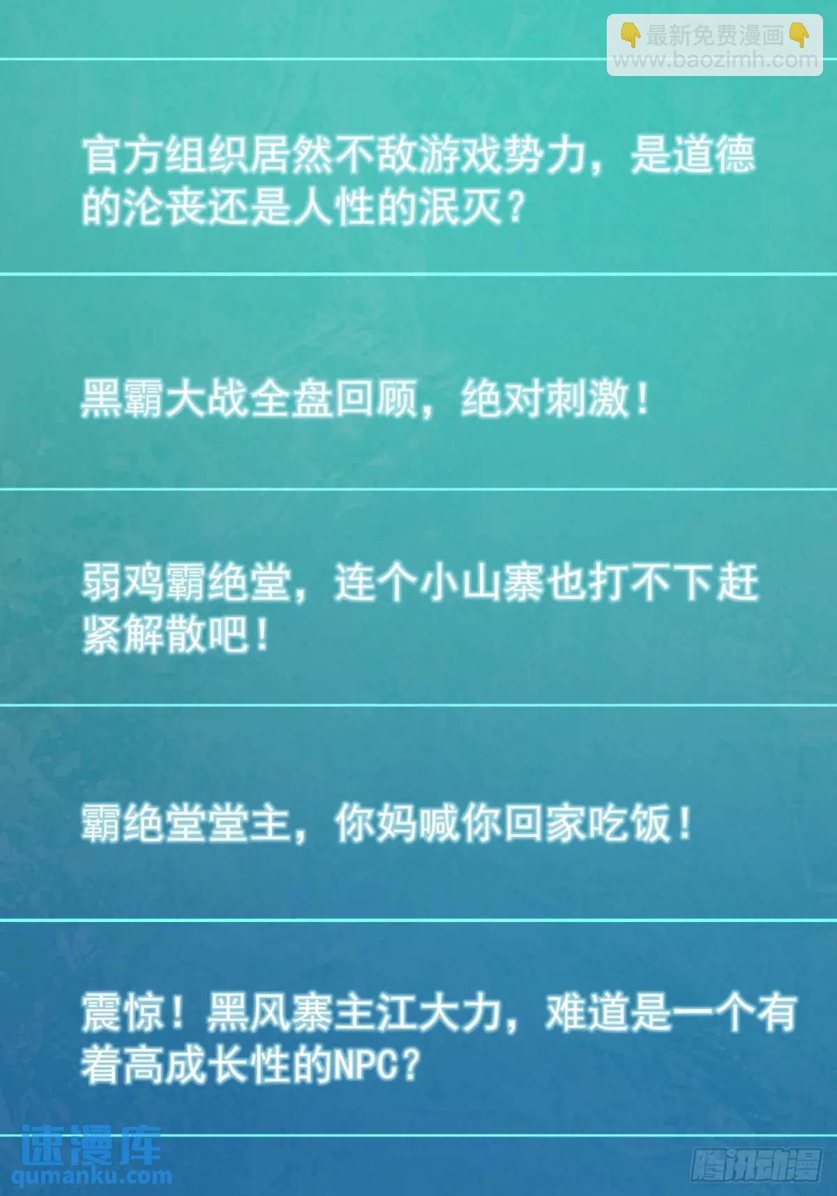 60话  会城逍遥侯43