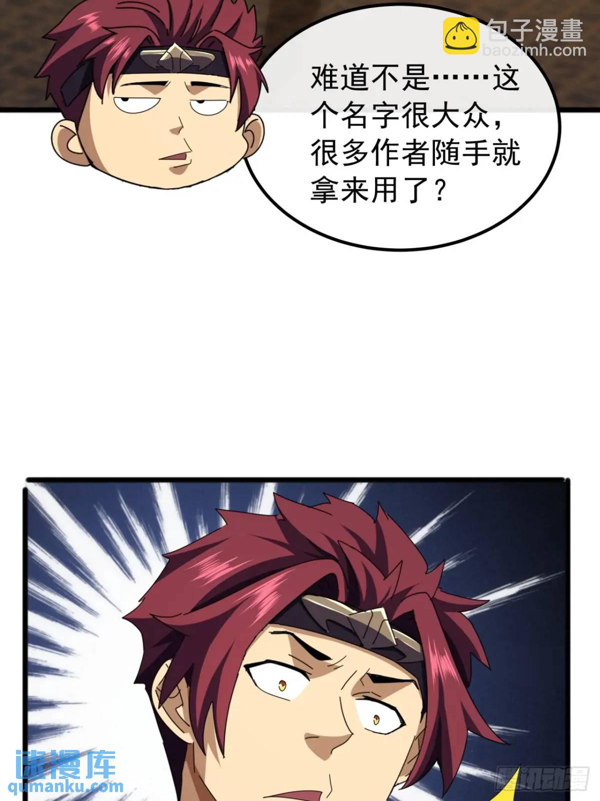 60话  会城逍遥侯52