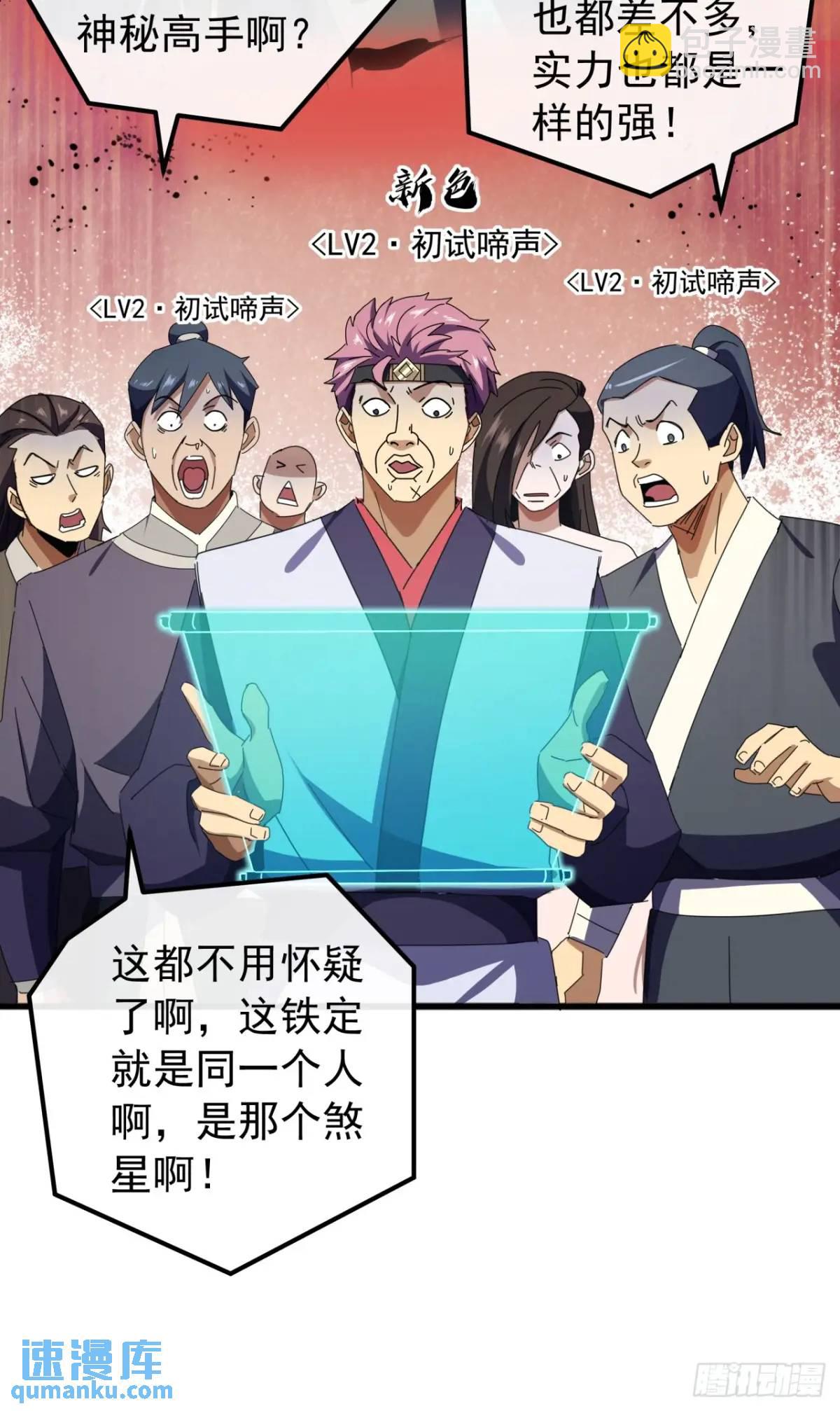 60话  会城逍遥侯59