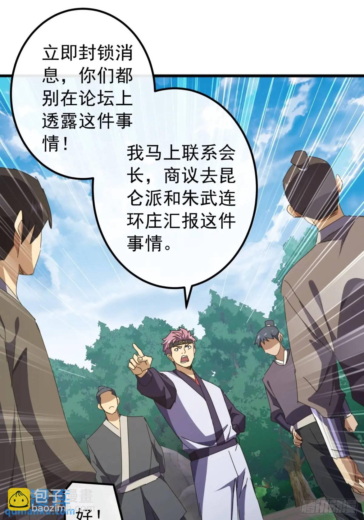 60话  会城逍遥侯60