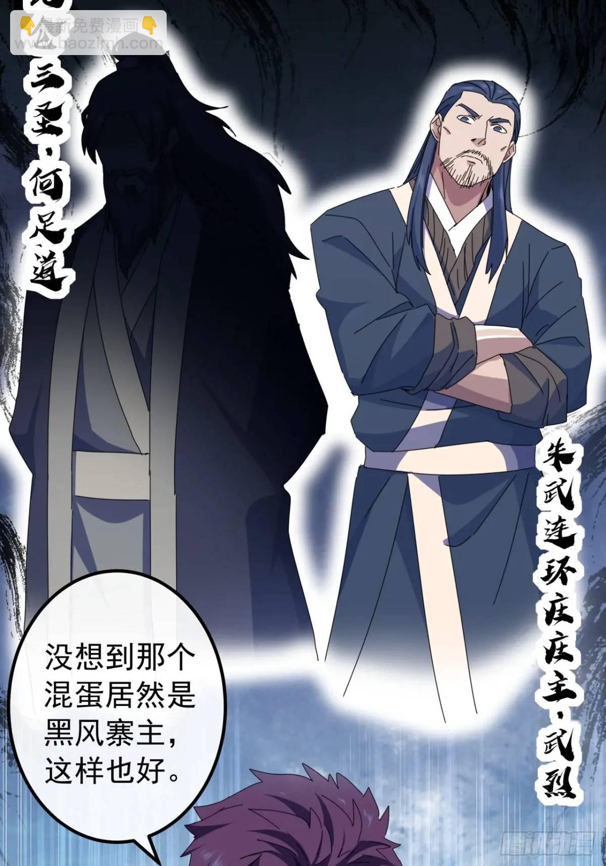 60话  会城逍遥侯62