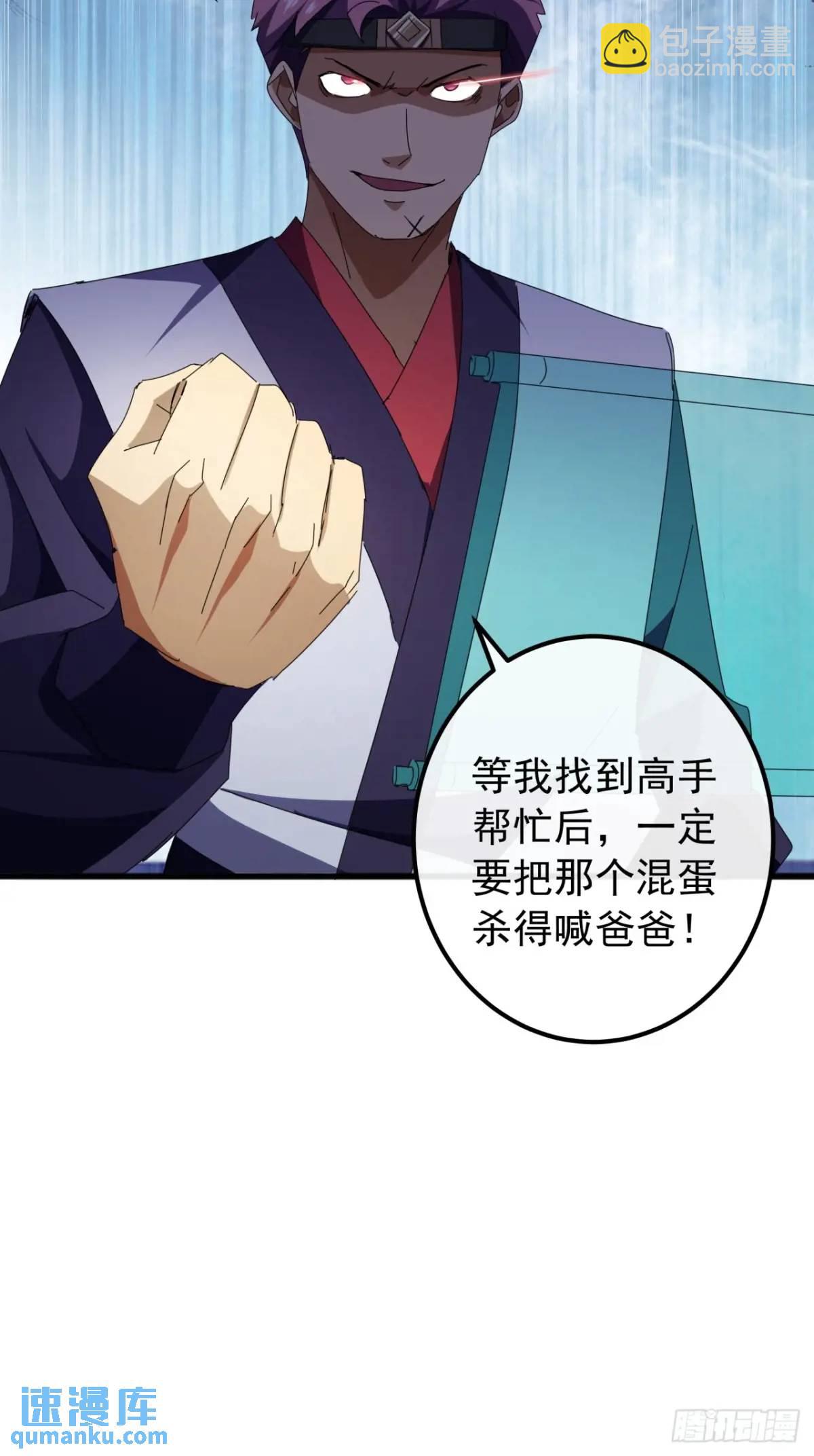 60话  会城逍遥侯63