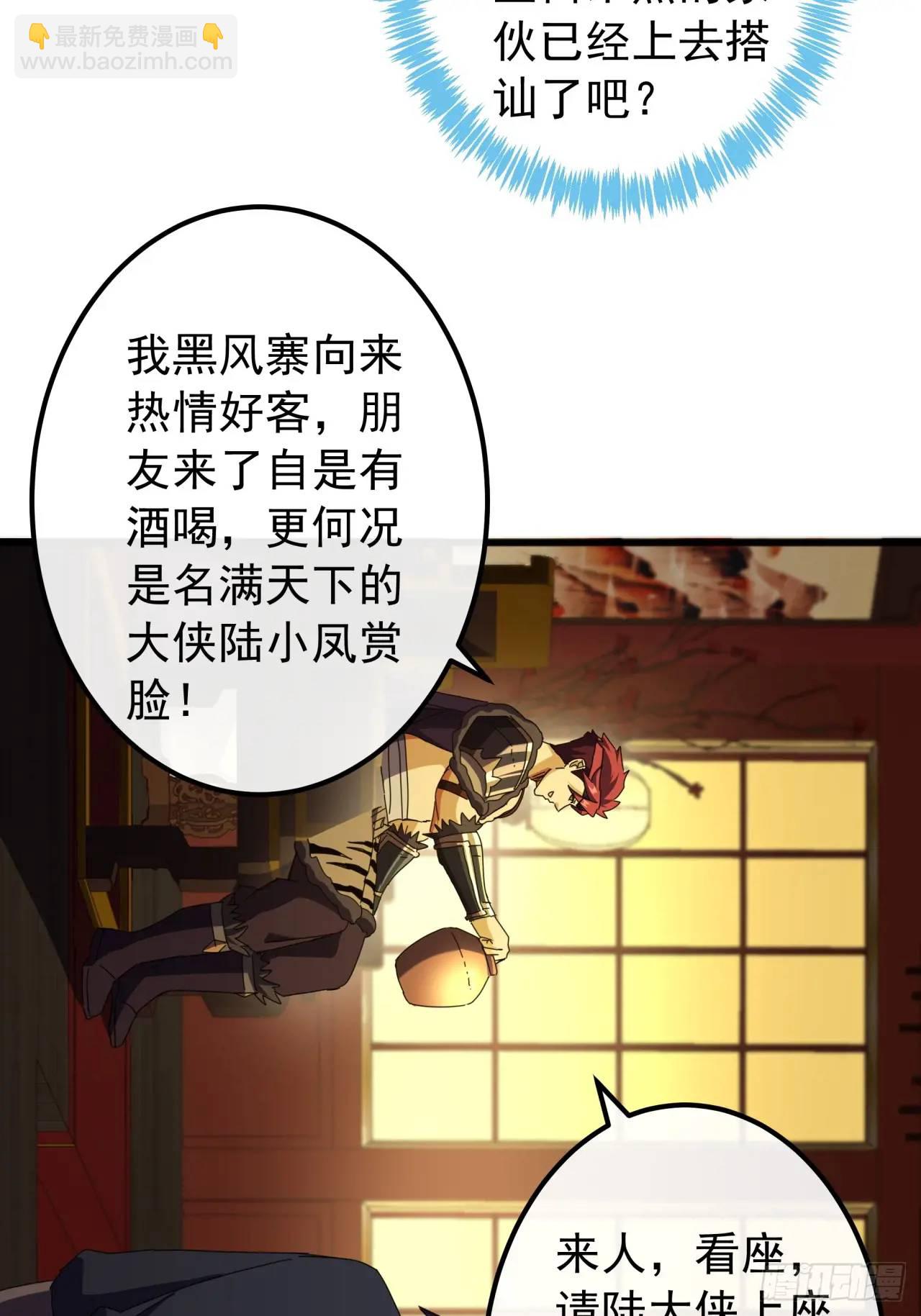 62话  陆小凤要人13