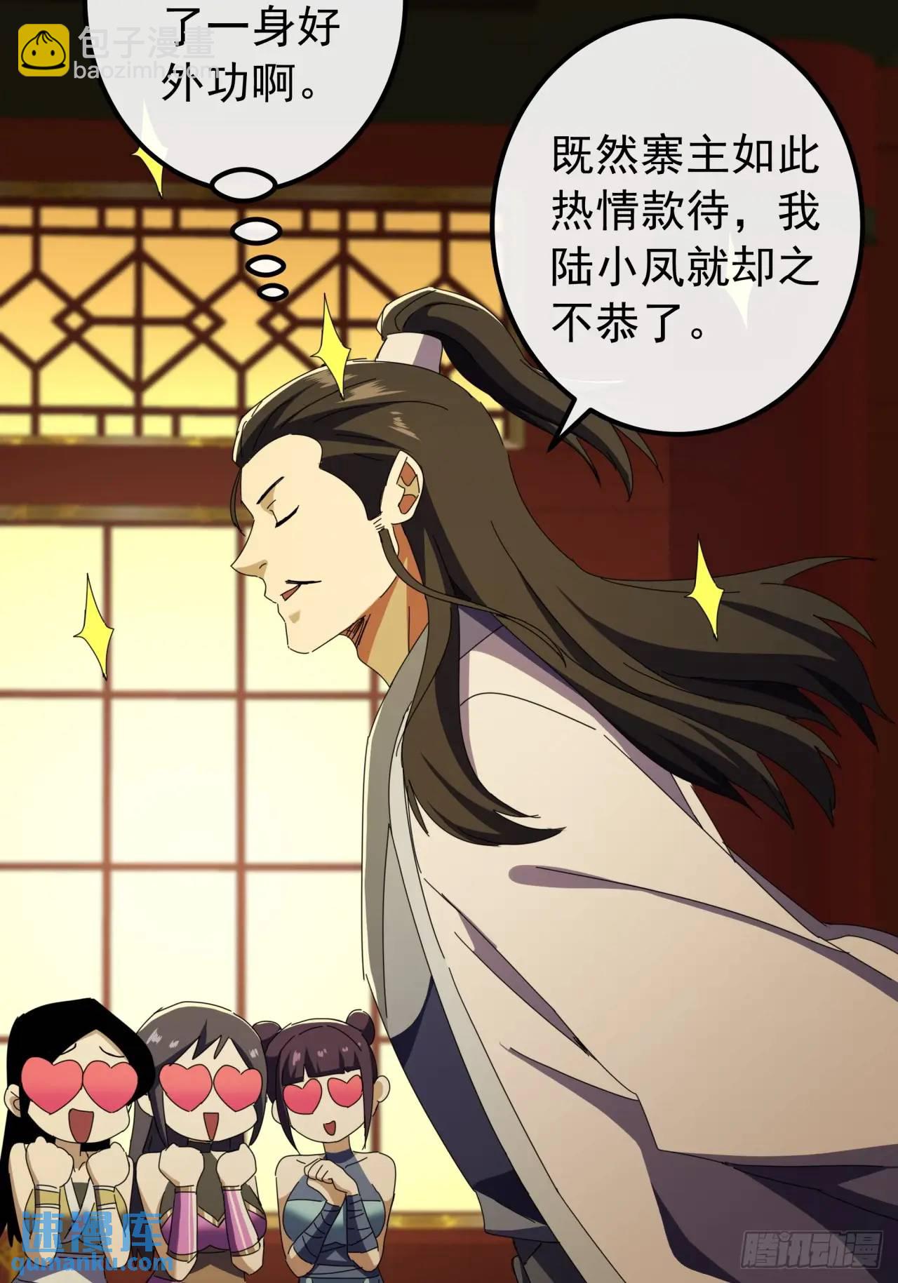 62话  陆小凤要人21