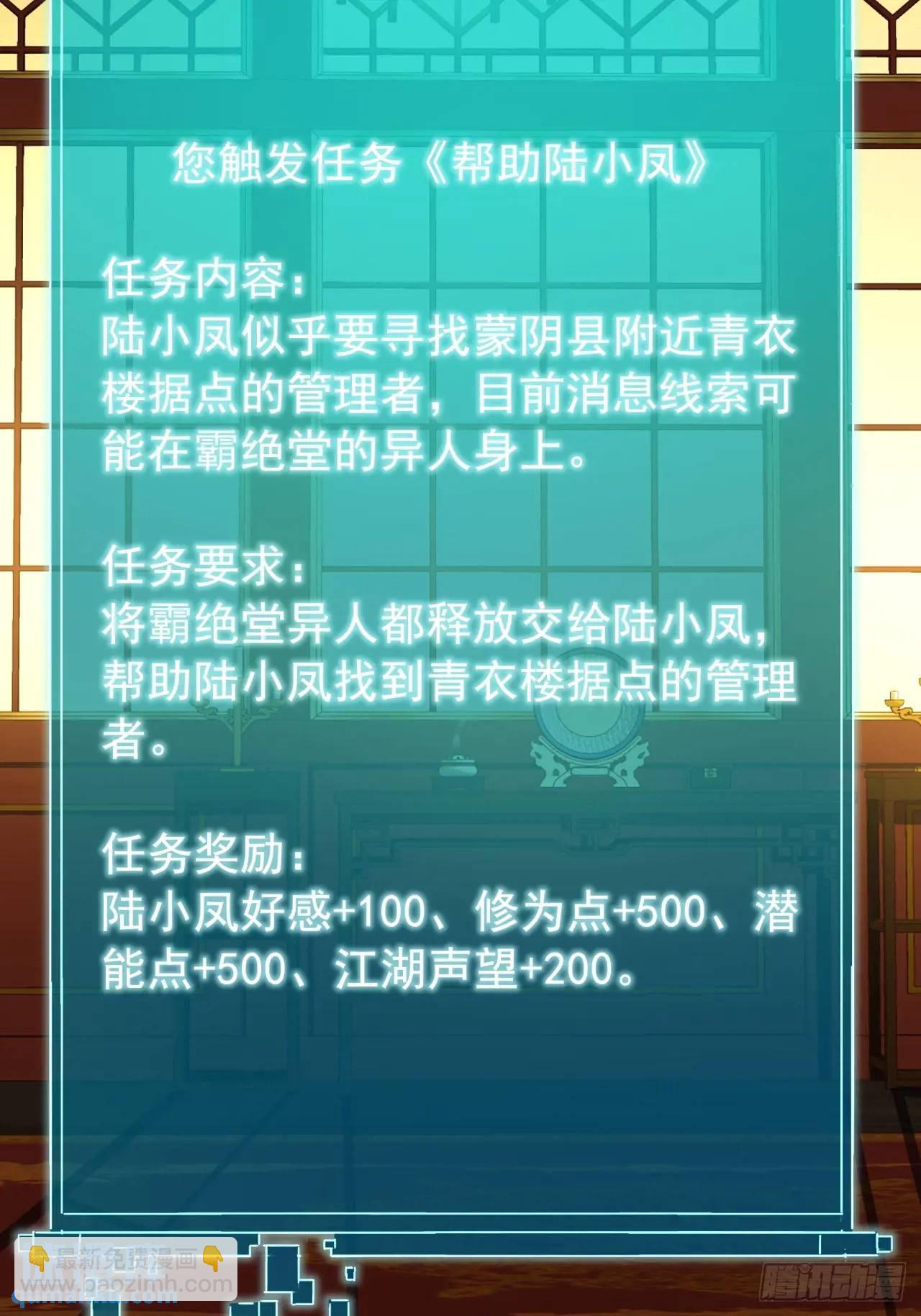 62话  陆小凤要人55