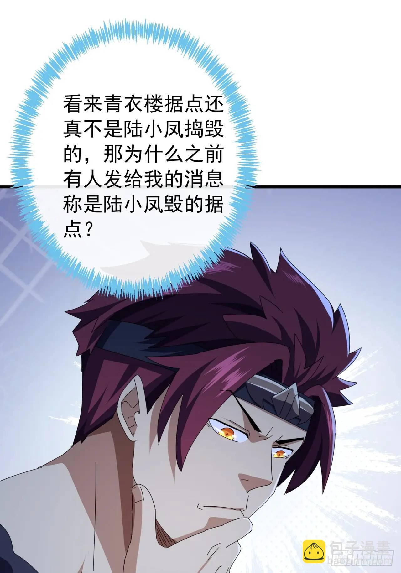 62话  陆小凤要人57