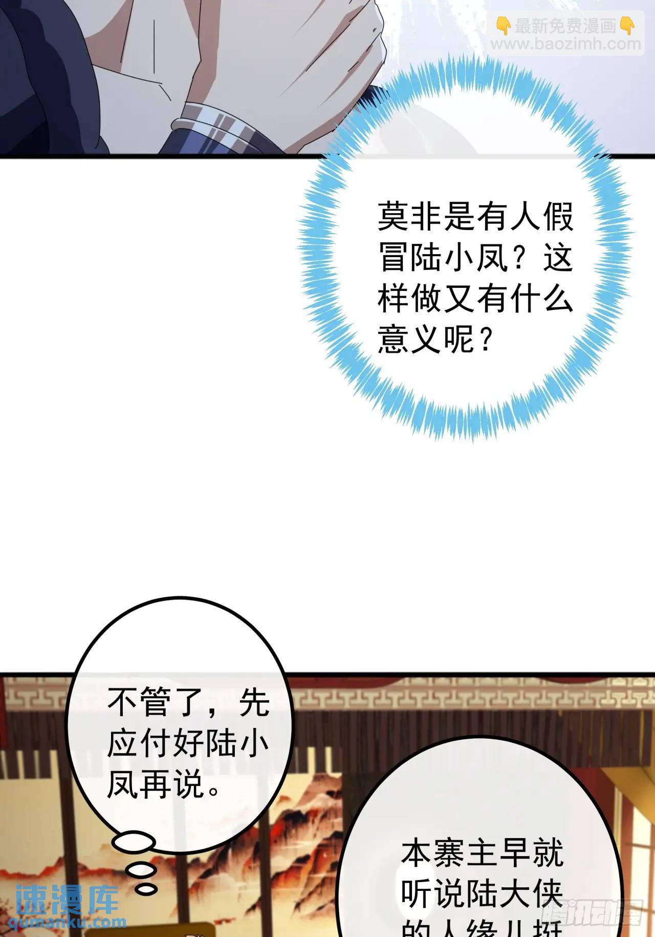 62话  陆小凤要人58