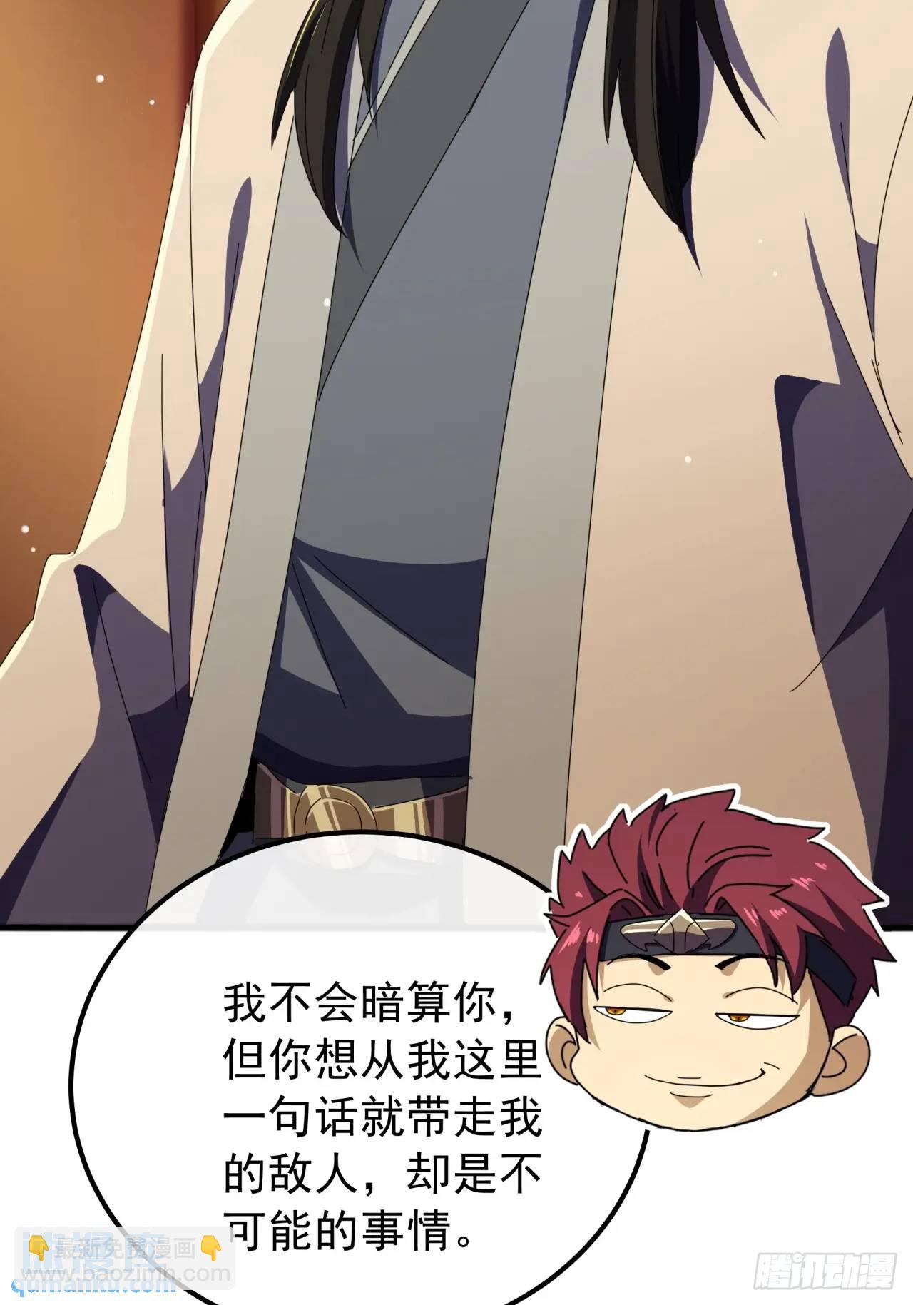62话  陆小凤要人61