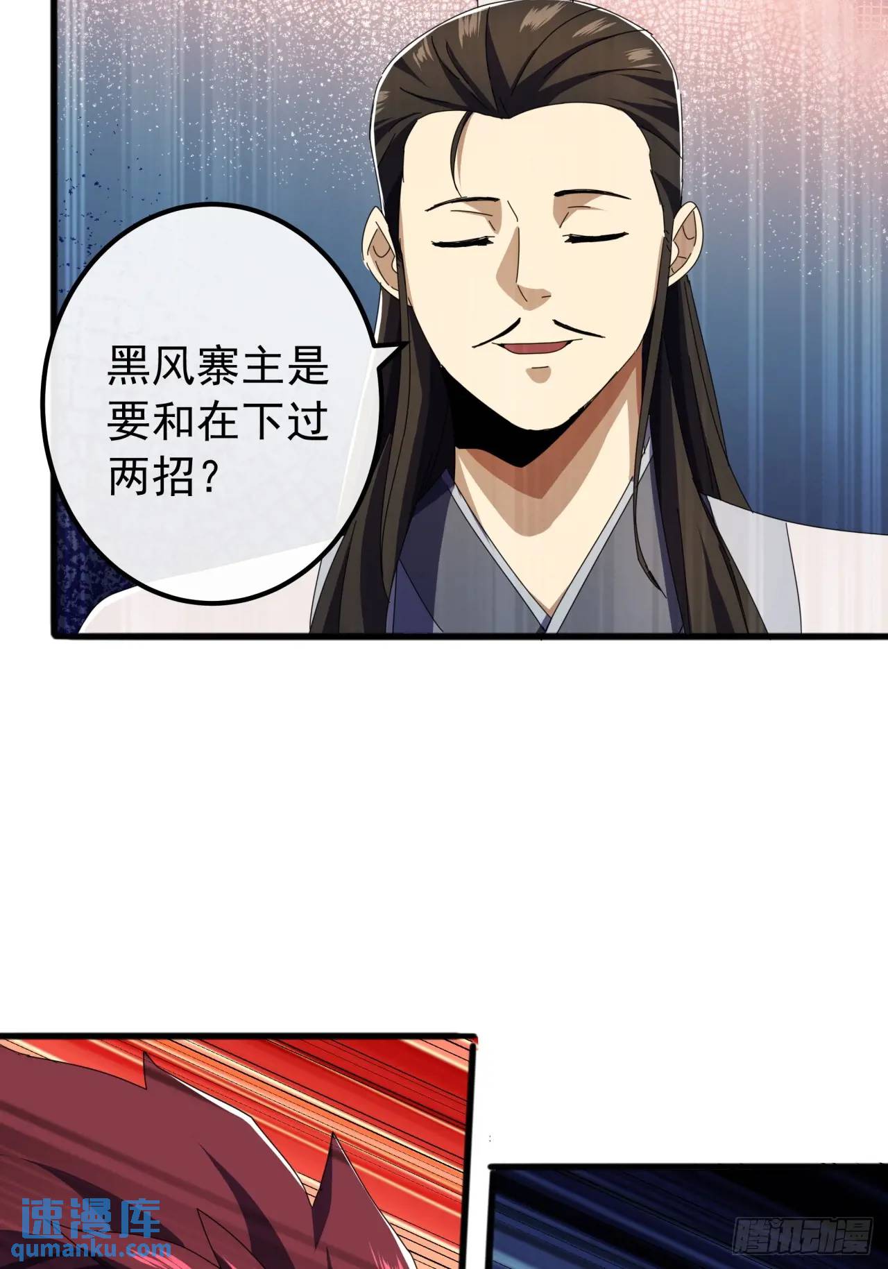 62话  陆小凤要人63