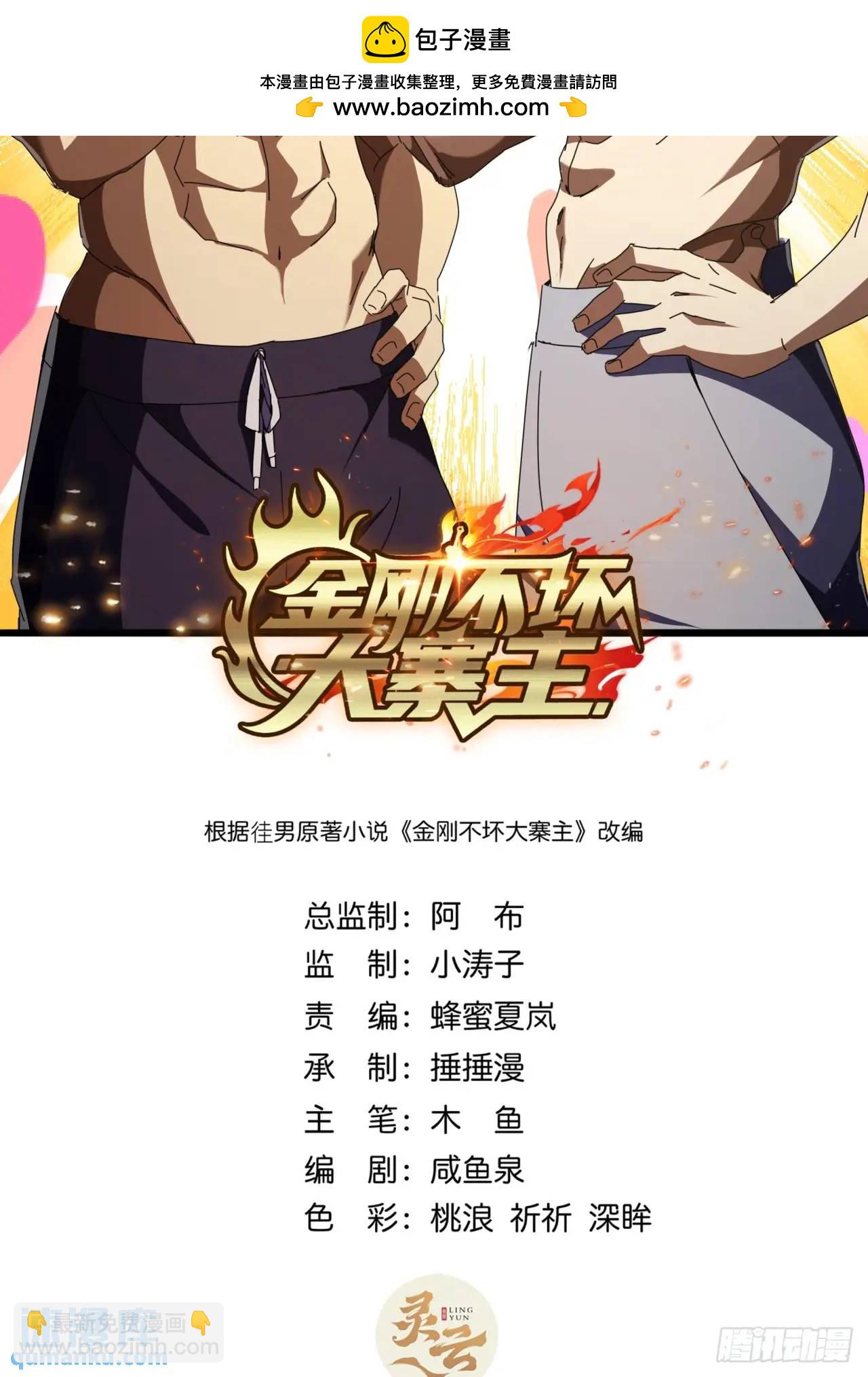 64话  妥协1
