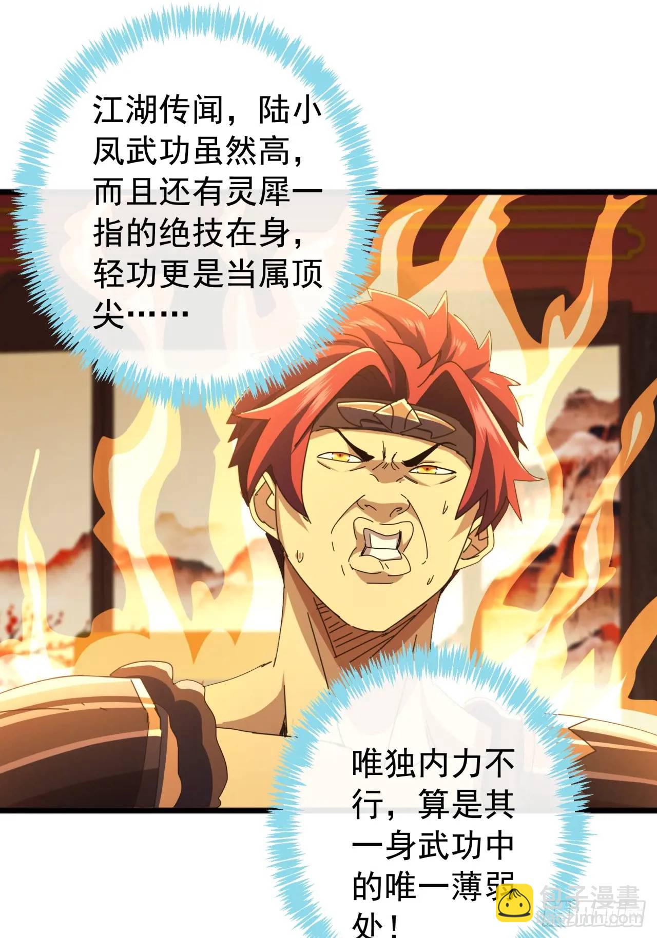 64话  妥协27