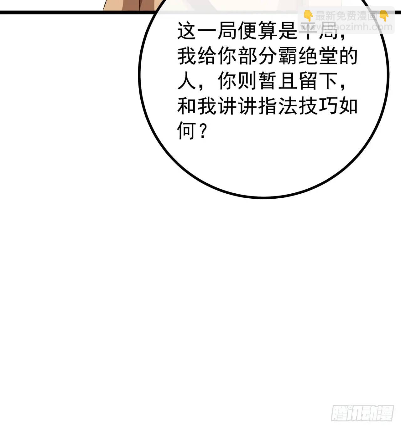 64话  妥协44