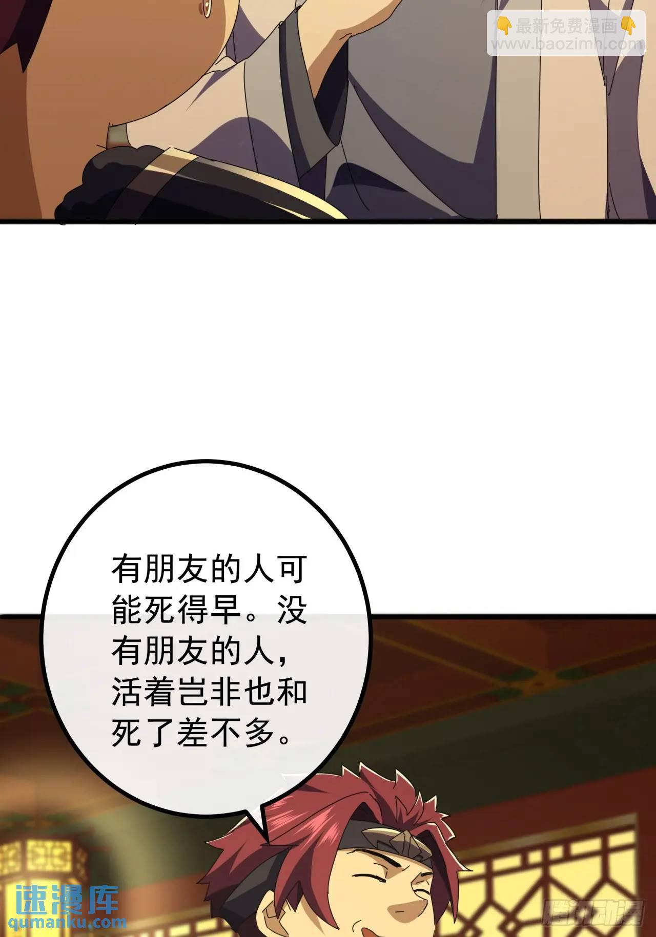 64话  妥协50