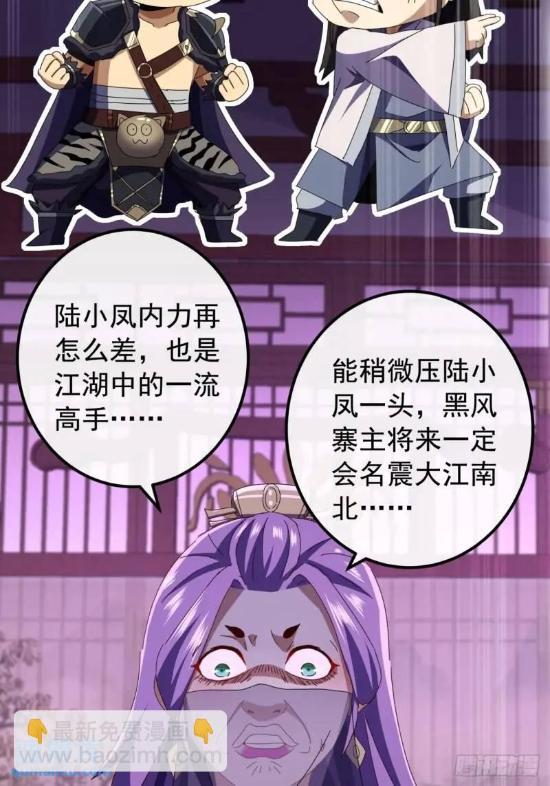 65话  陆小凤要找的人12