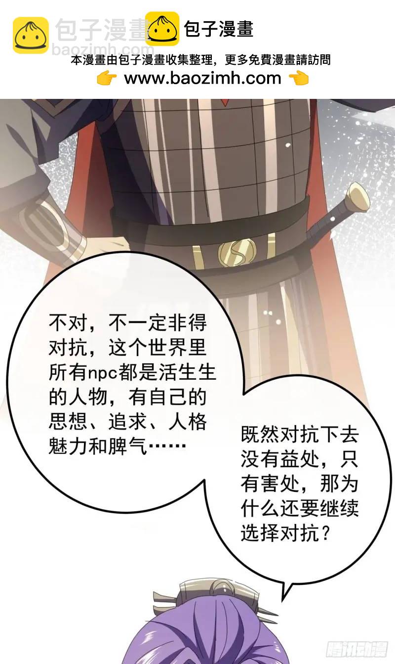 65话  陆小凤要找的人18