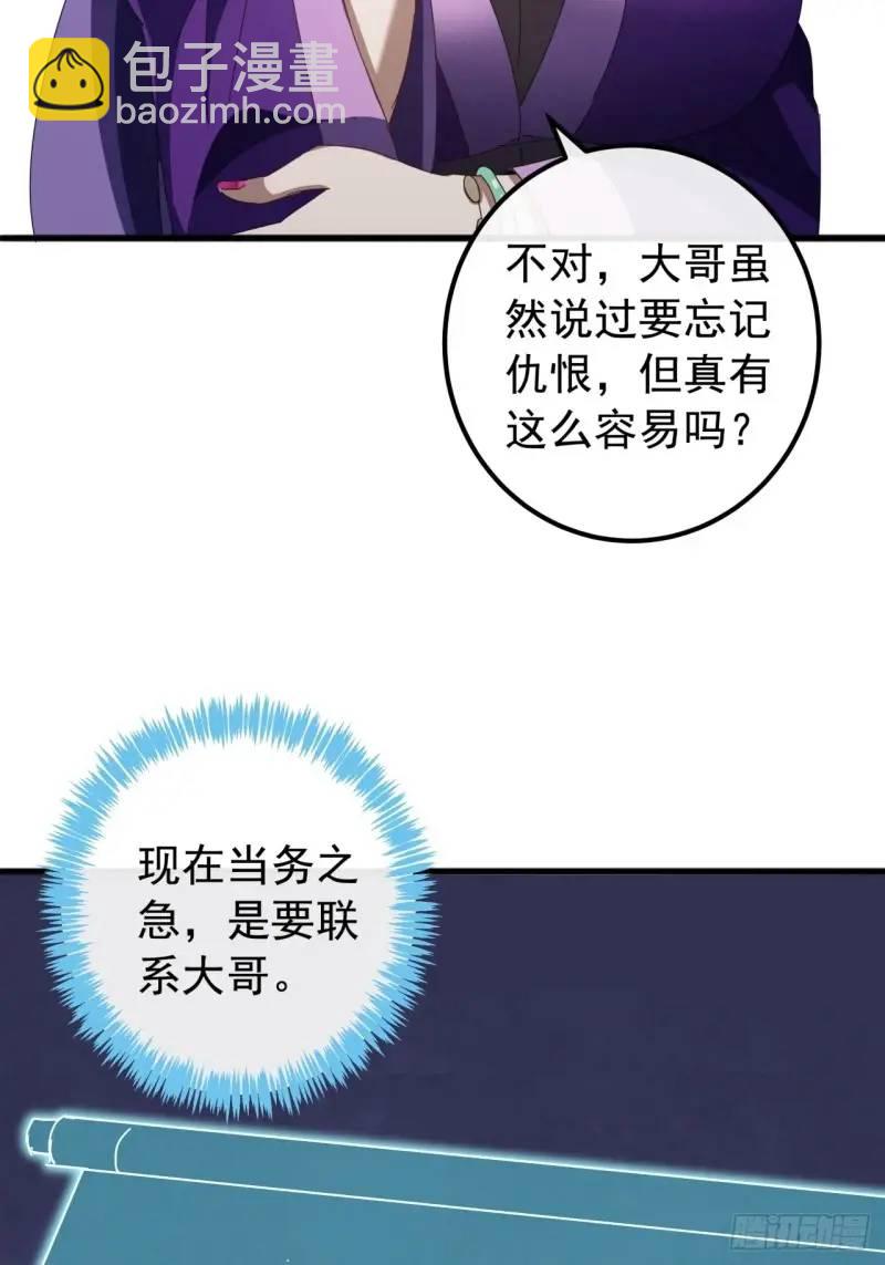 65话  陆小凤要找的人22