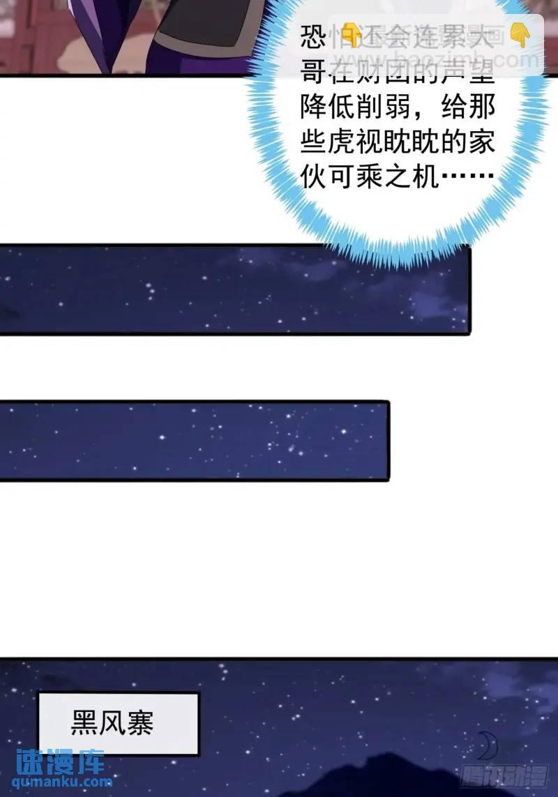 65话  陆小凤要找的人26