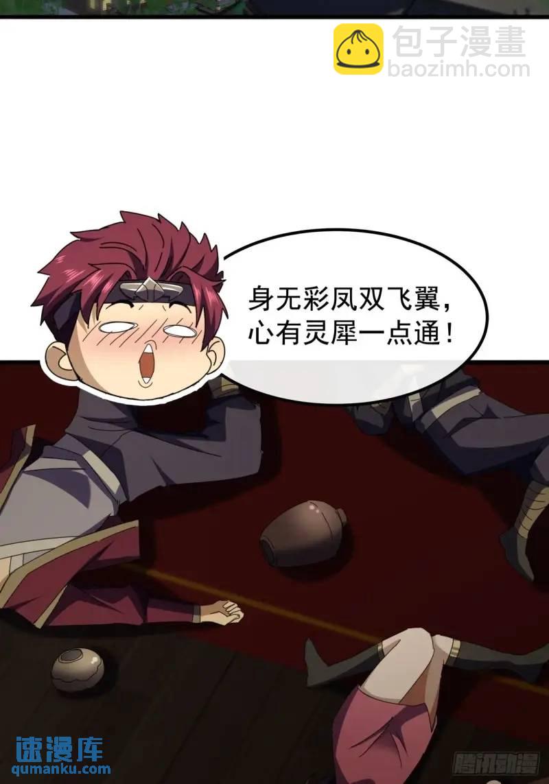 65话  陆小凤要找的人28