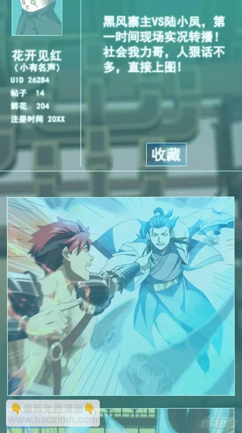 65话  陆小凤要找的人3