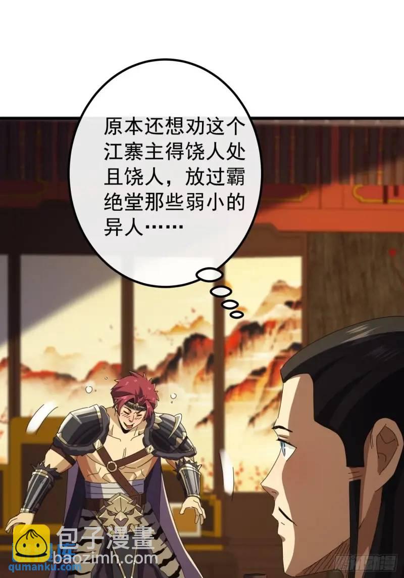 65话  陆小凤要找的人34