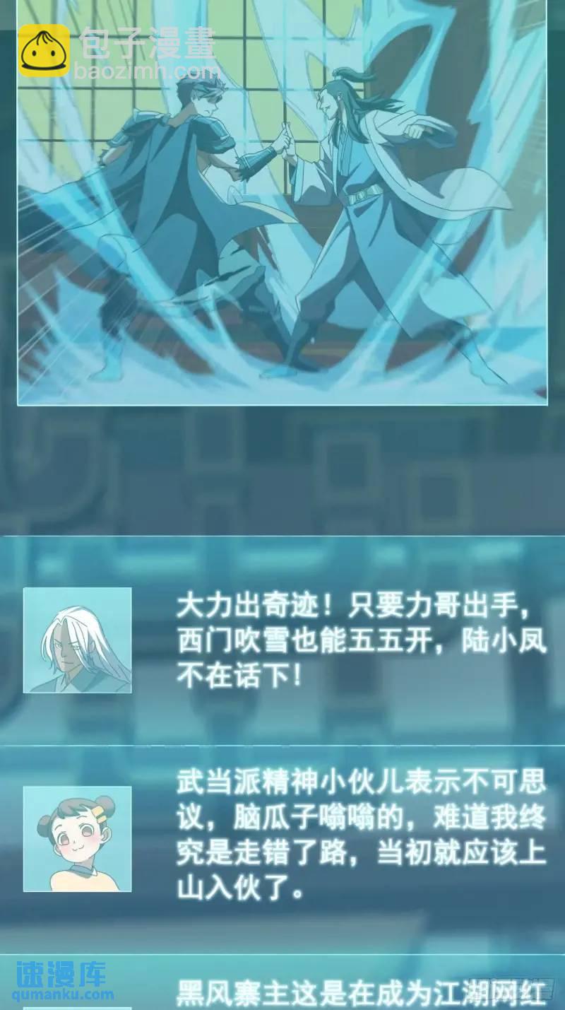 65话  陆小凤要找的人4