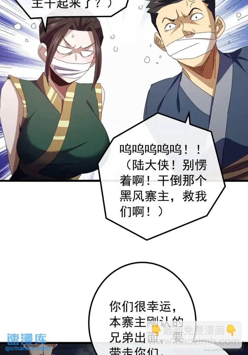 65话  陆小凤要找的人45