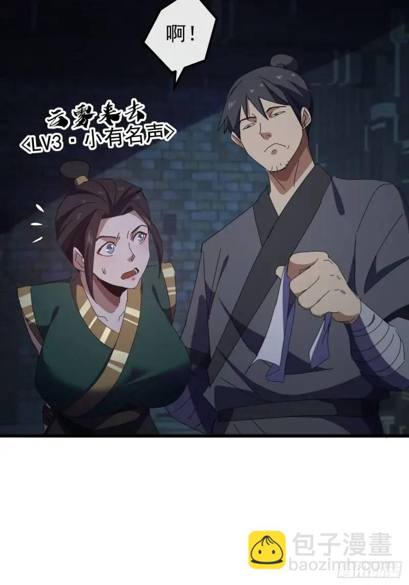 65话  陆小凤要找的人48