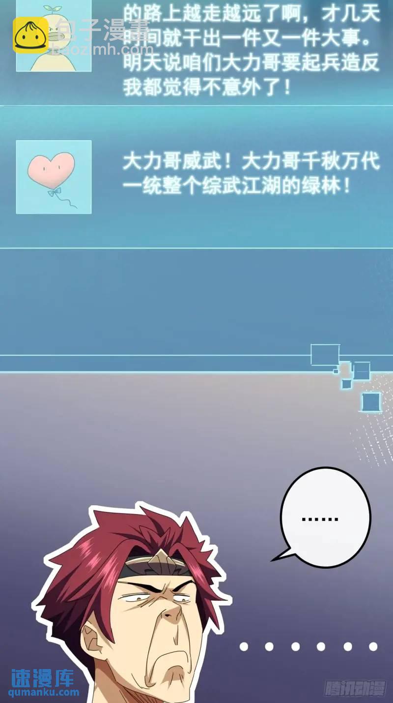 65话  陆小凤要找的人5