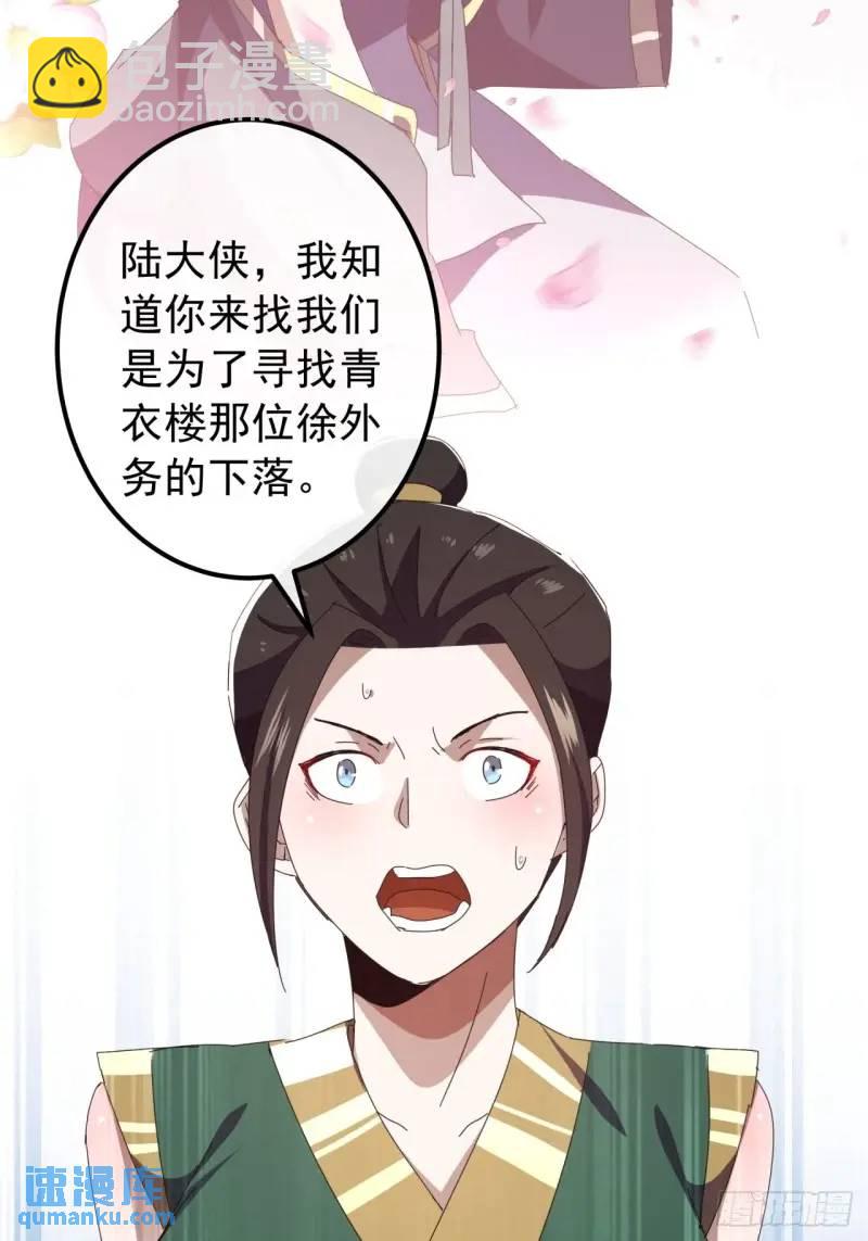 65话  陆小凤要找的人54