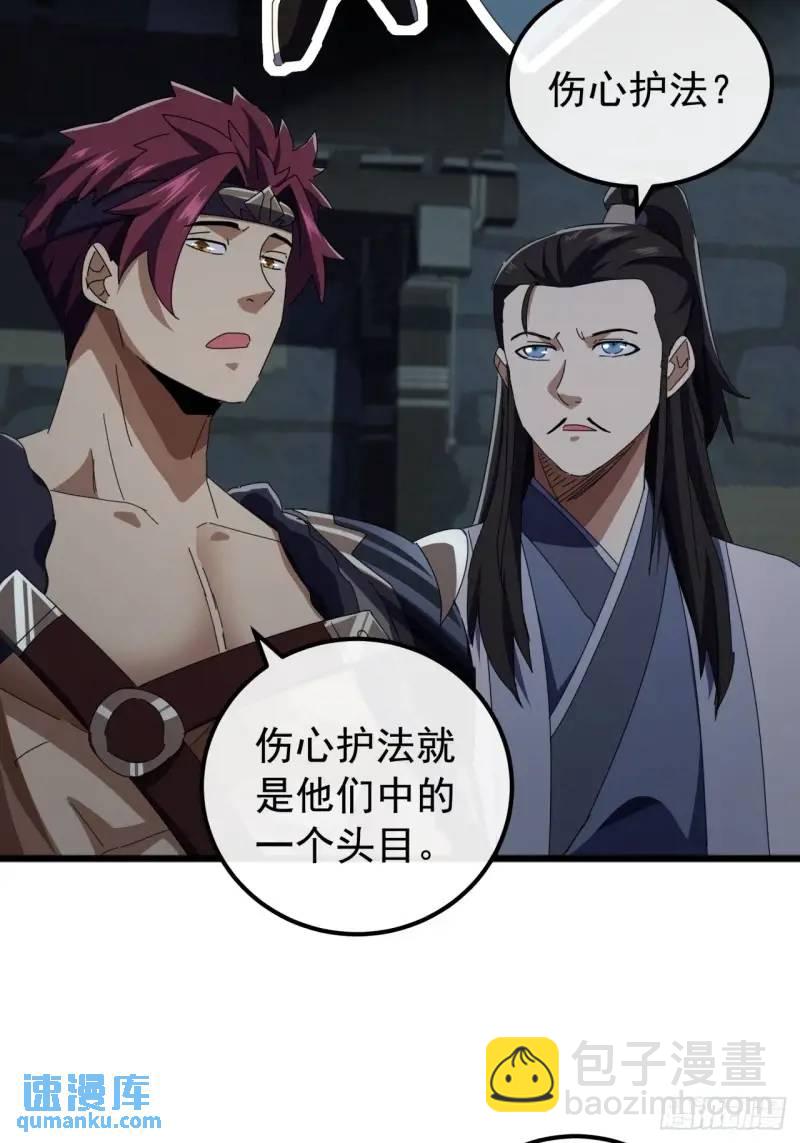 65话  陆小凤要找的人57