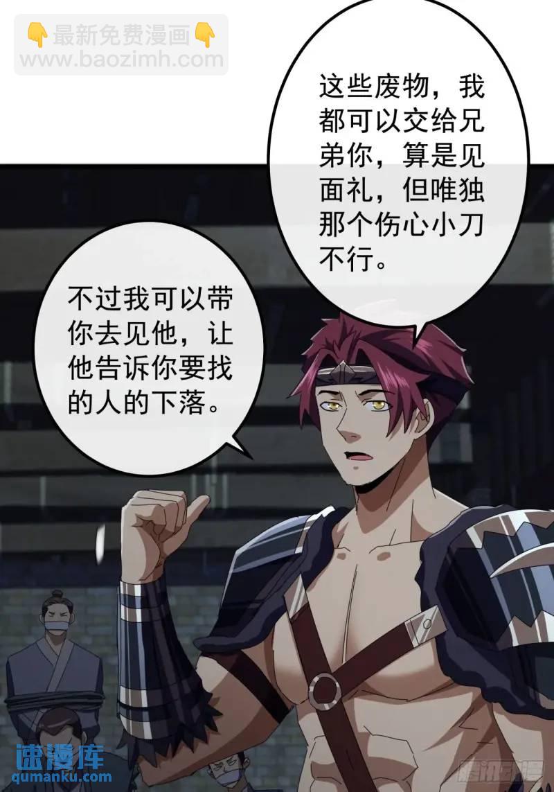 65话  陆小凤要找的人58
