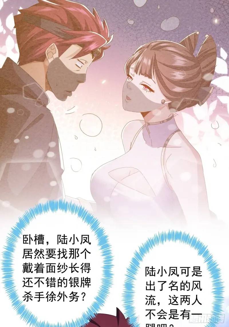 65话  陆小凤要找的人63