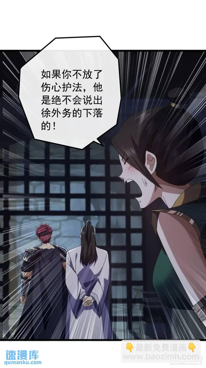 65话  陆小凤要找的人65