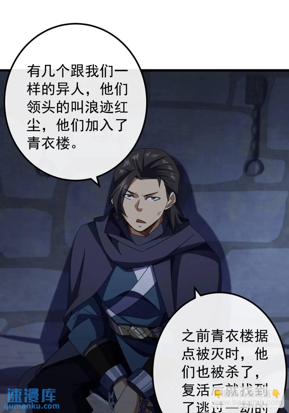 66话  战后总结10