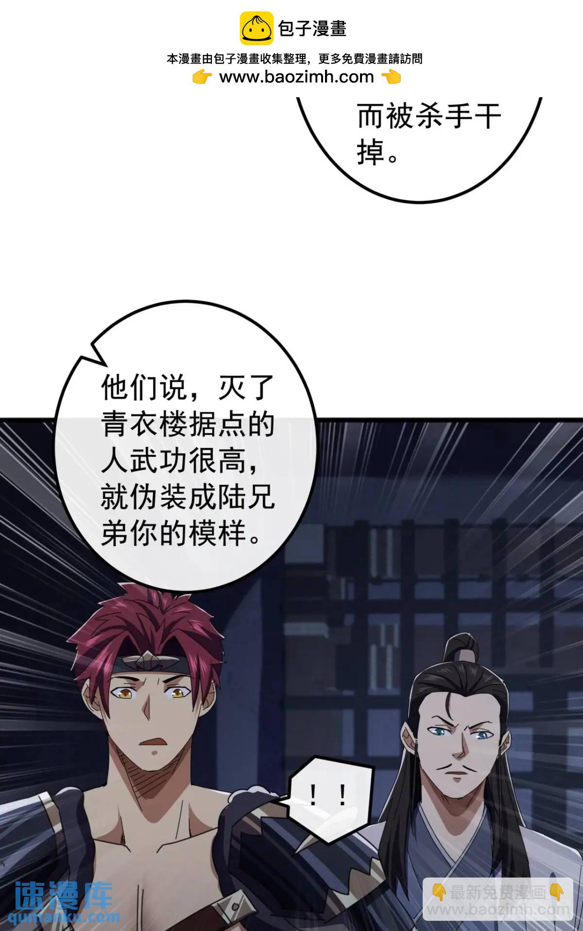 66话  战后总结13