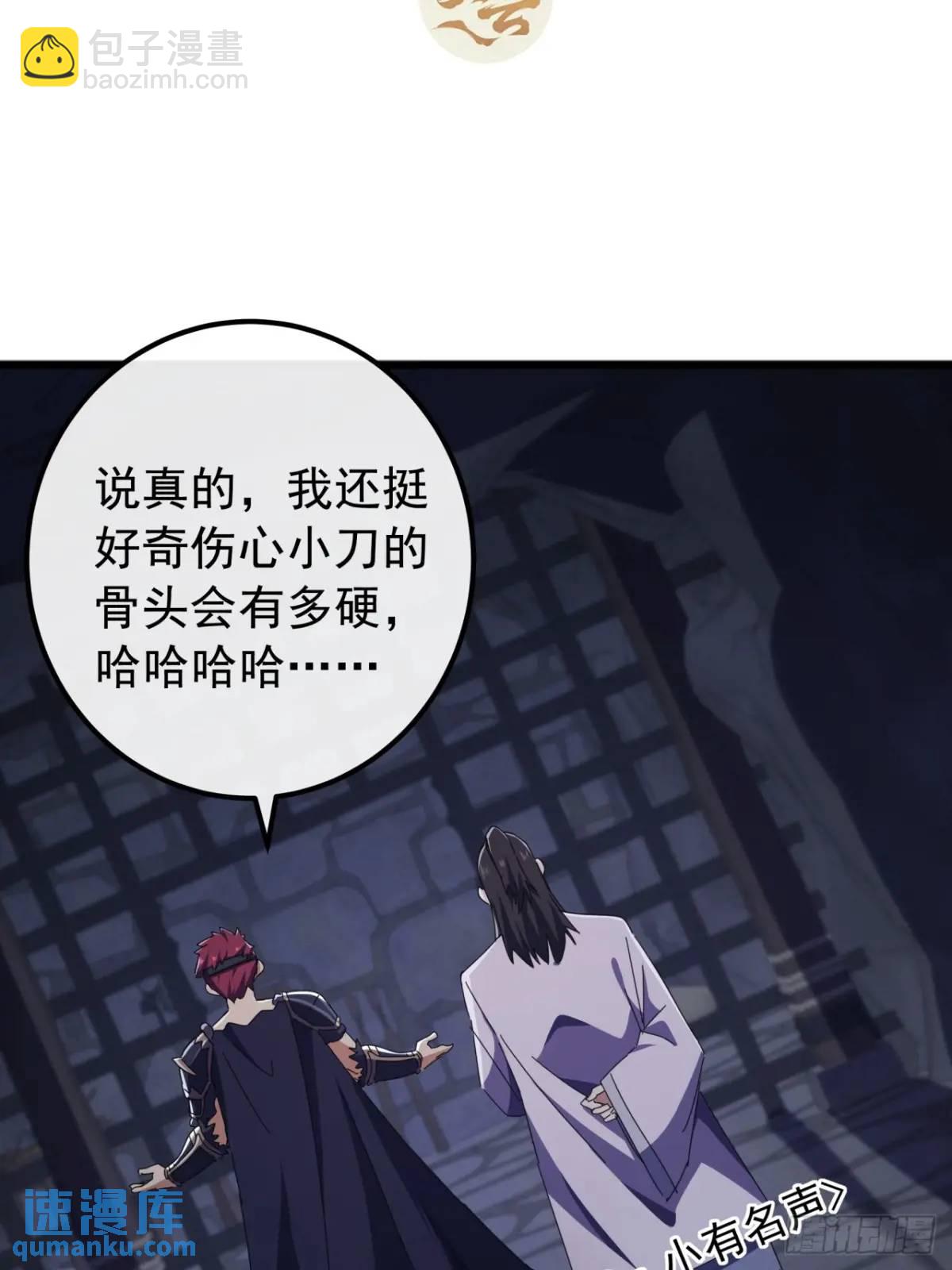 66话  战后总结2